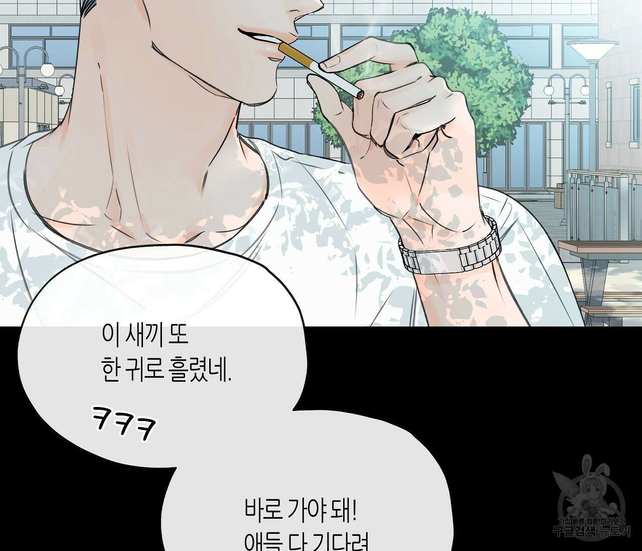 수평낙하 17화 21