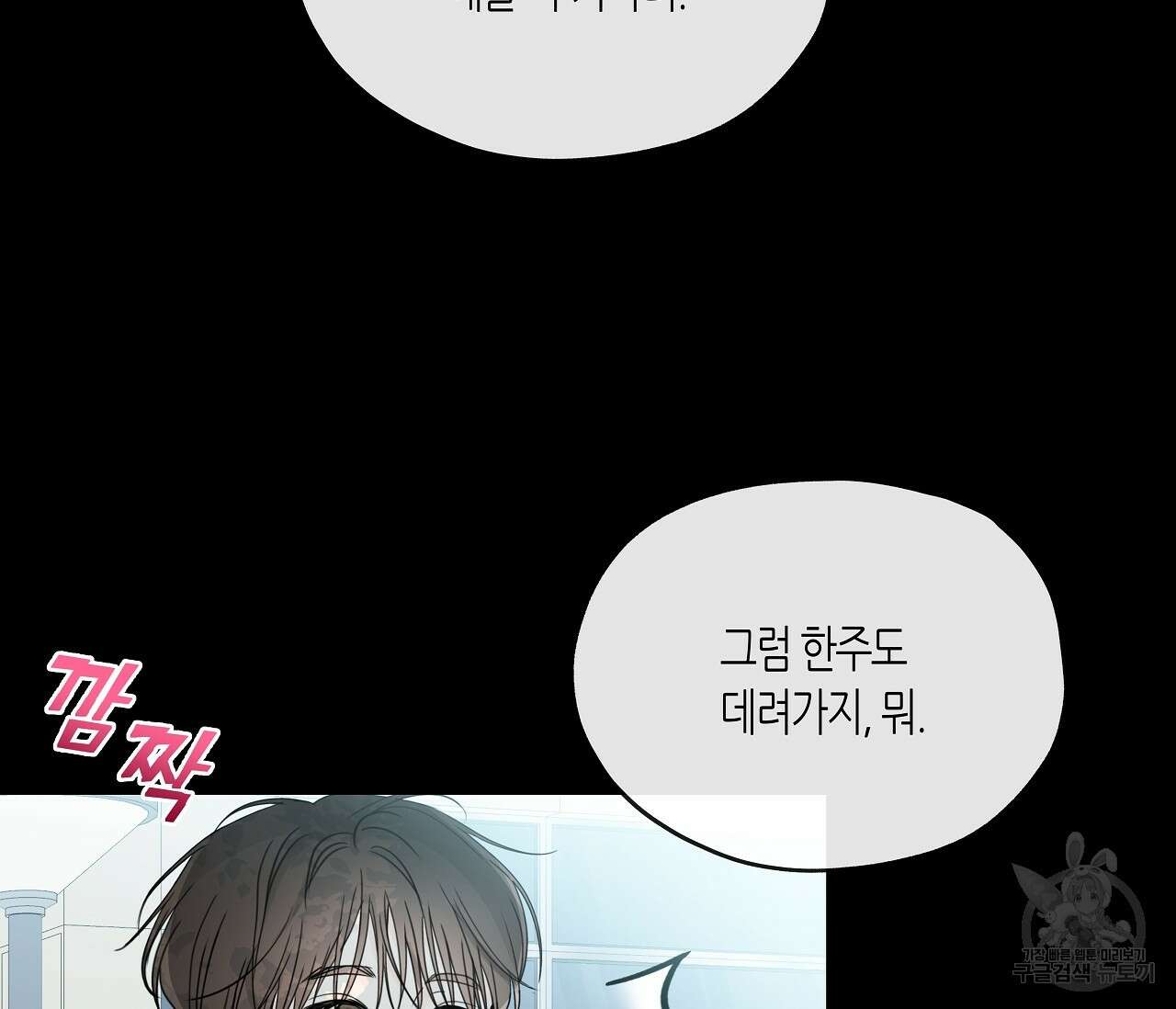 수평낙하 17화 22