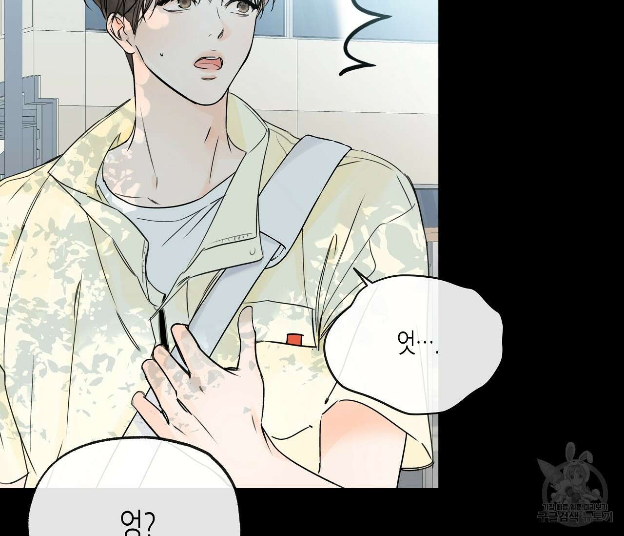 수평낙하 17화 23