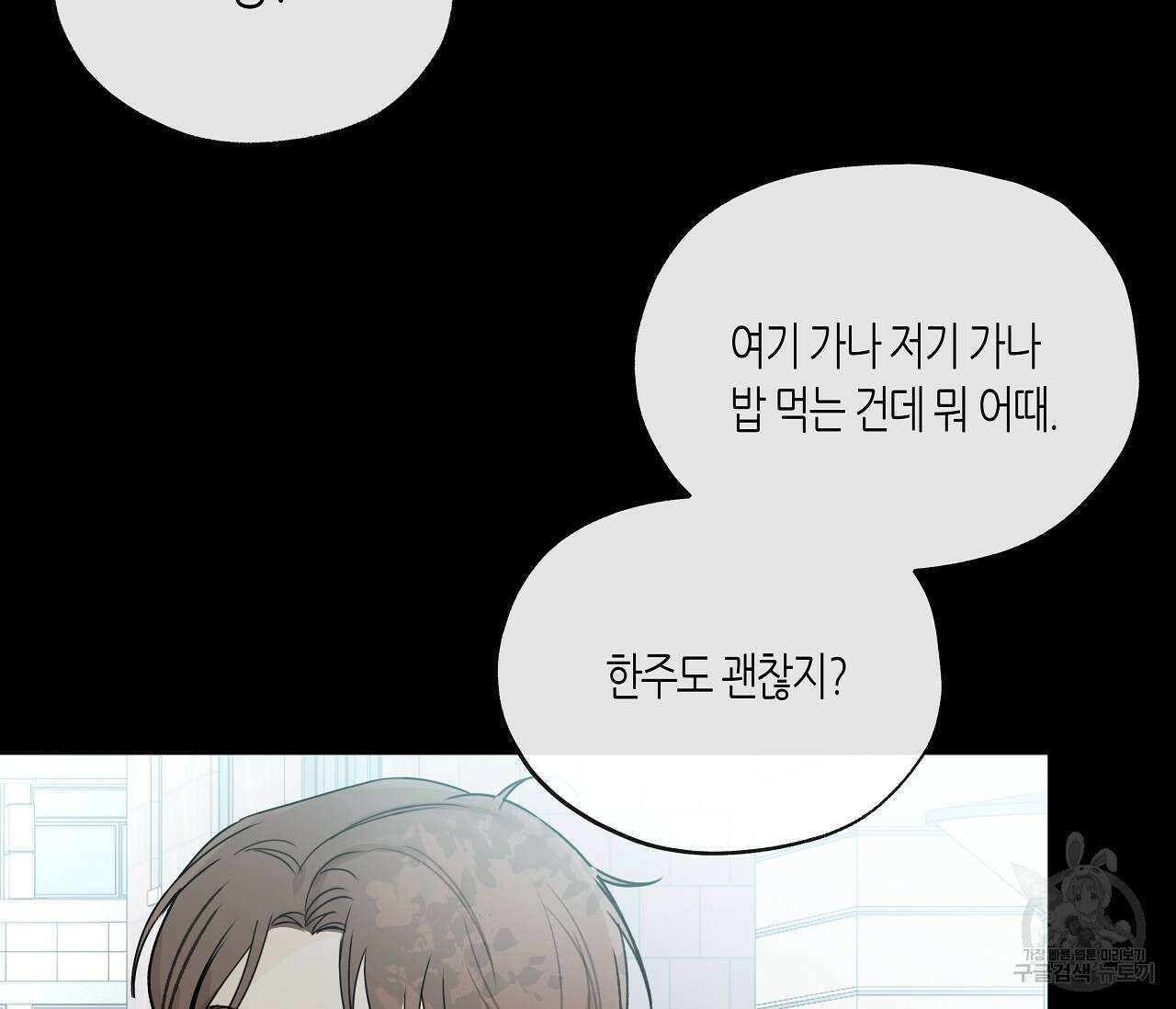 수평낙하 17화 24
