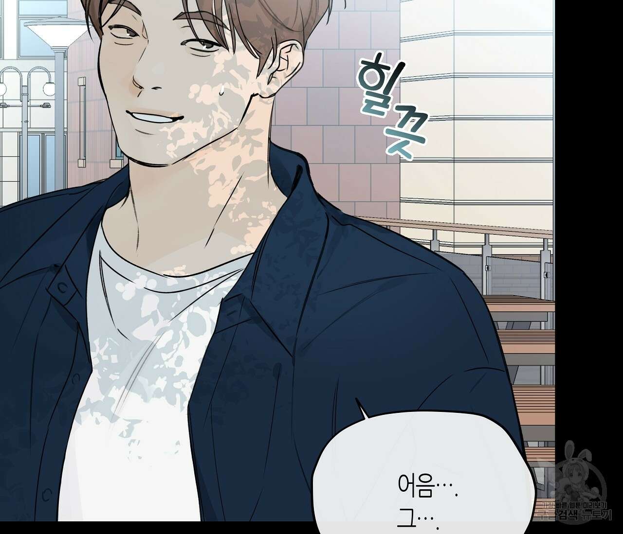 수평낙하 17화 25
