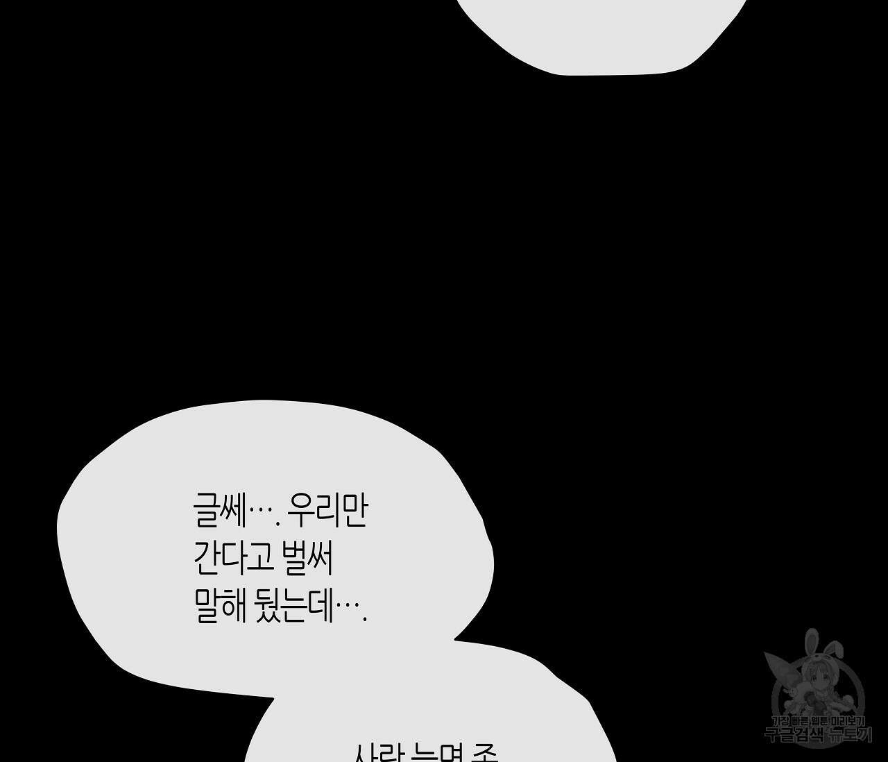 수평낙하 17화 26