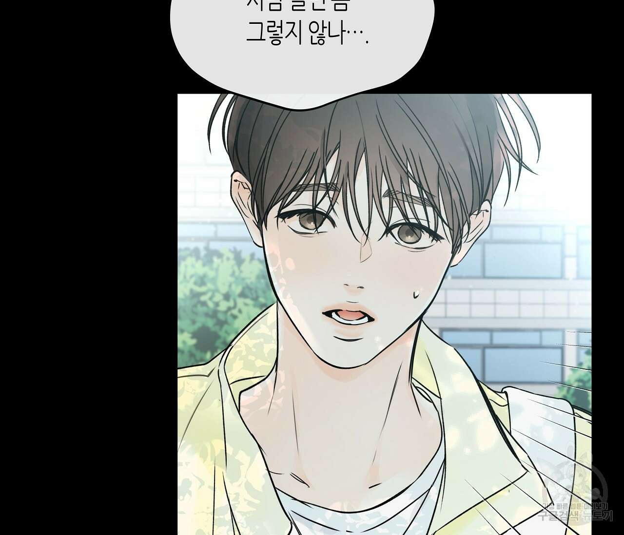수평낙하 17화 27