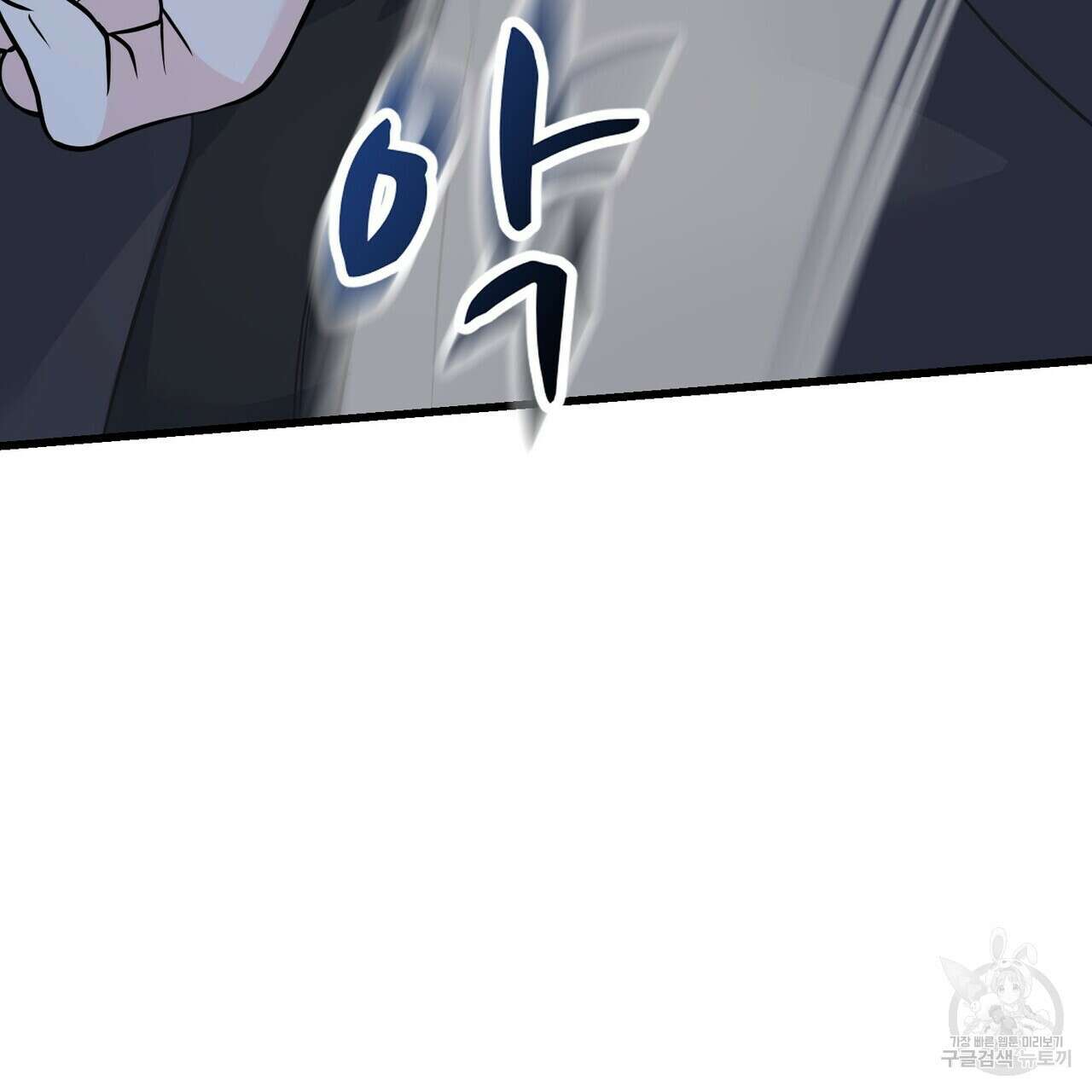 까마귀는 반짝이는 것을 좋아해 97화 21