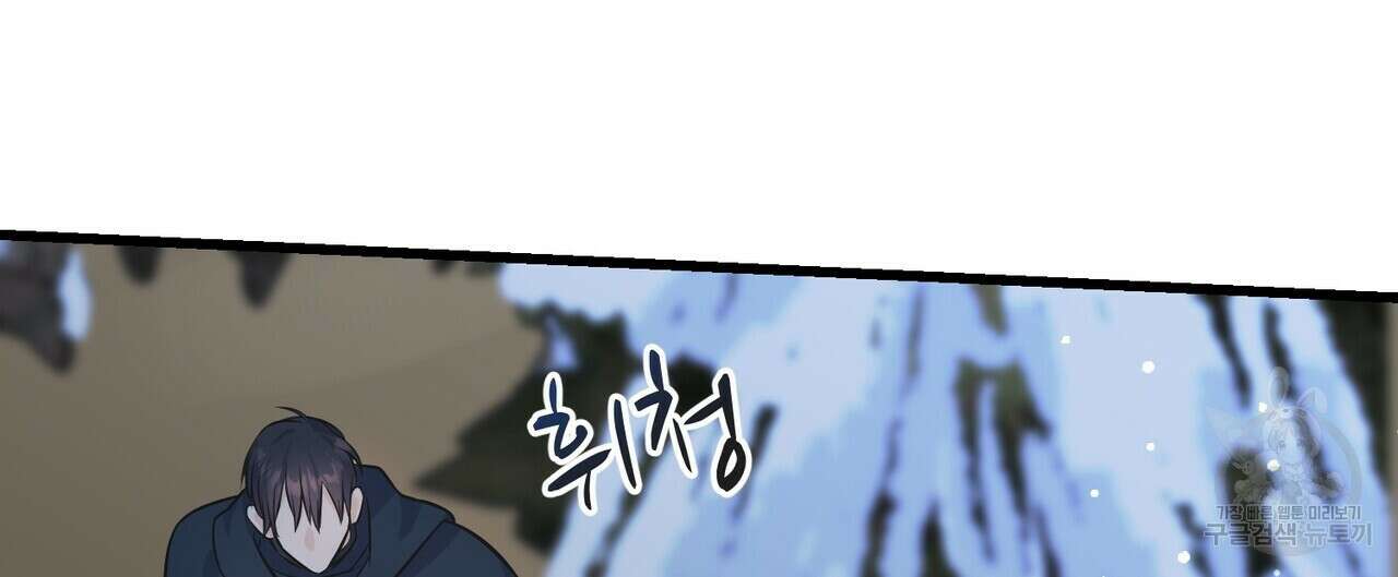 까마귀는 반짝이는 것을 좋아해 97화 24