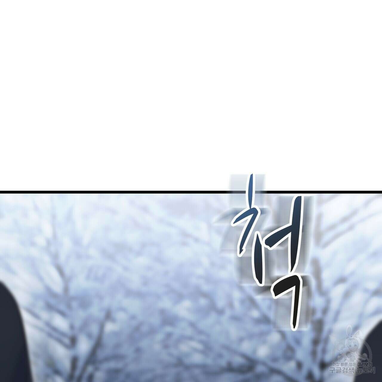 까마귀는 반짝이는 것을 좋아해 97화 27