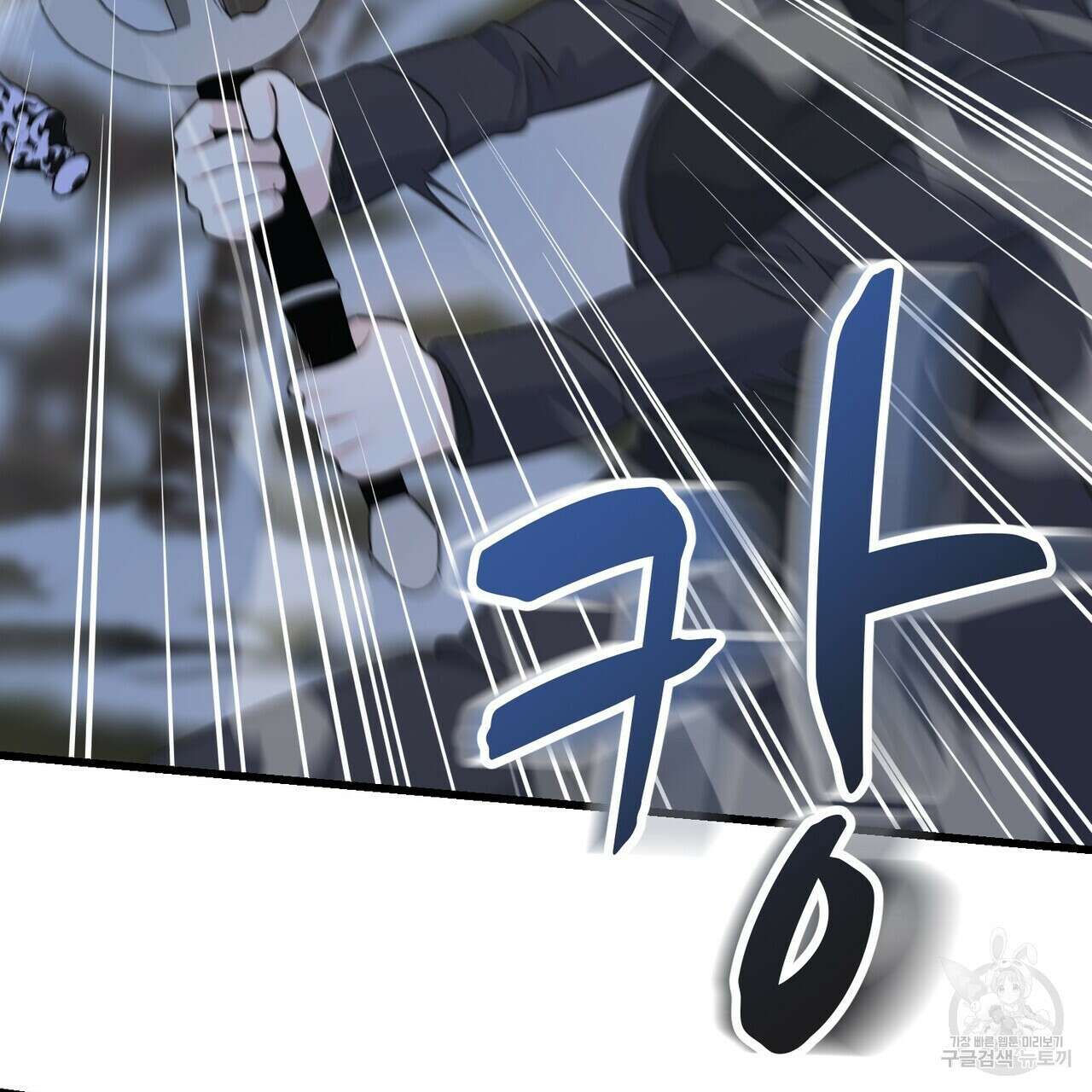 까마귀는 반짝이는 것을 좋아해 97화 34