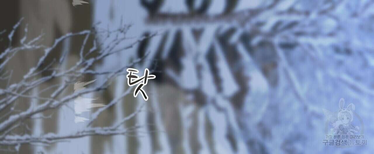 까마귀는 반짝이는 것을 좋아해 97화 36