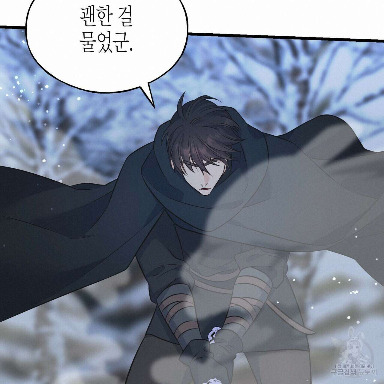 까마귀는 반짝이는 것을 좋아해 97화 38