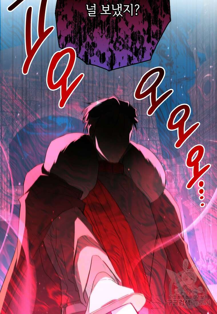 대공가에 입양된 성녀님 5화 7