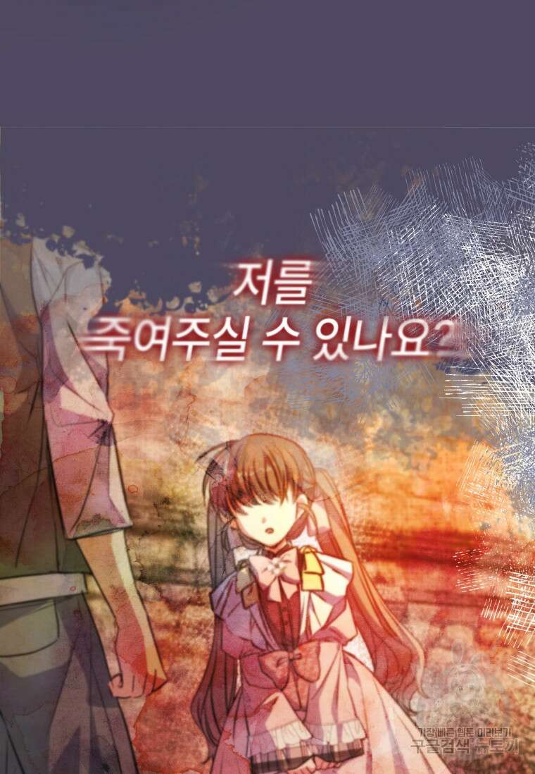 대공가에 입양된 성녀님 15화 12