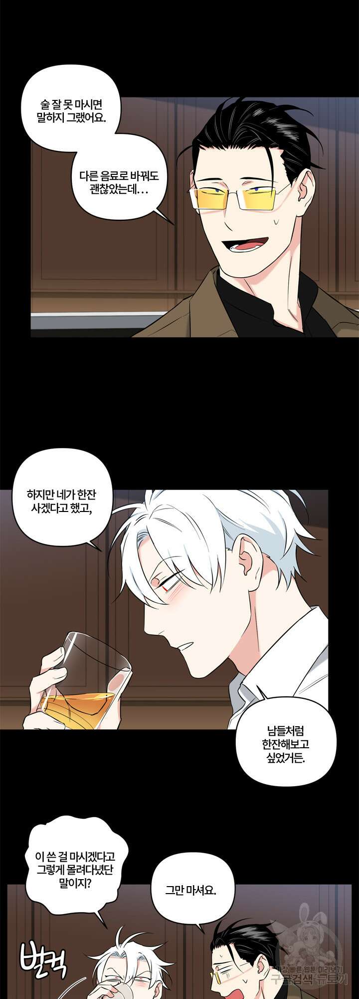 엔젤 바니 클럽 41화 3