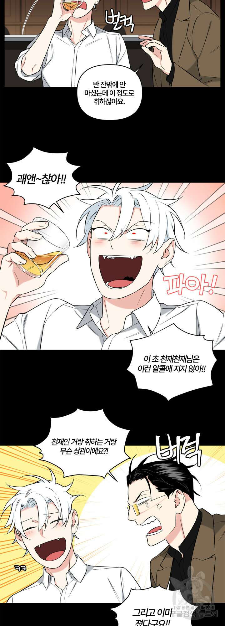 엔젤 바니 클럽 41화 4