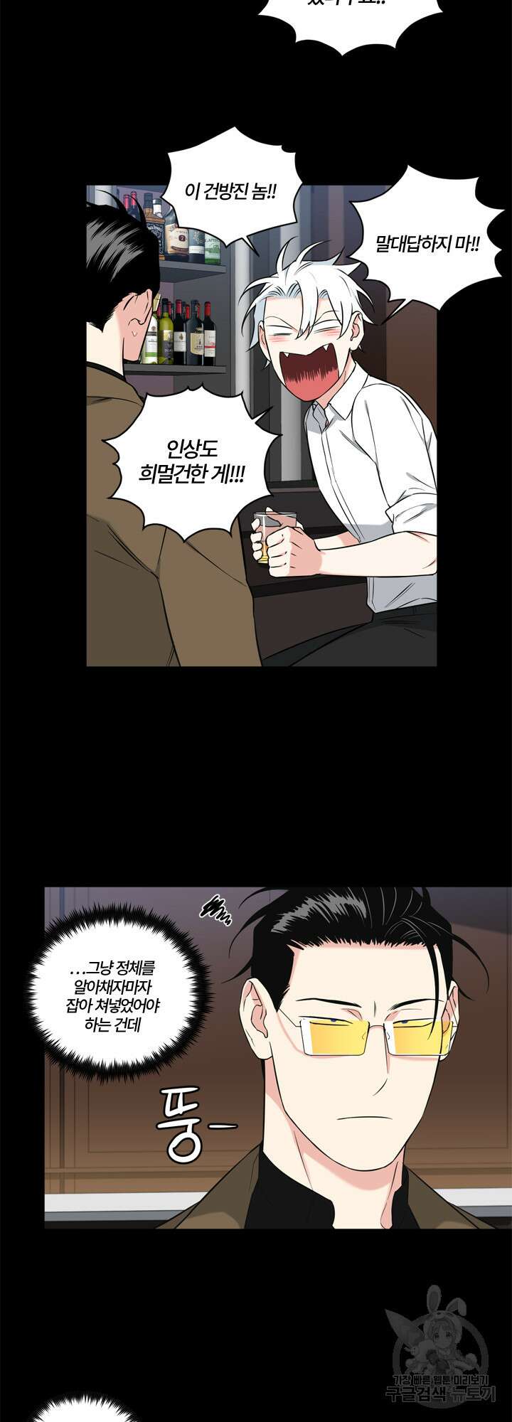 엔젤 바니 클럽 41화 5