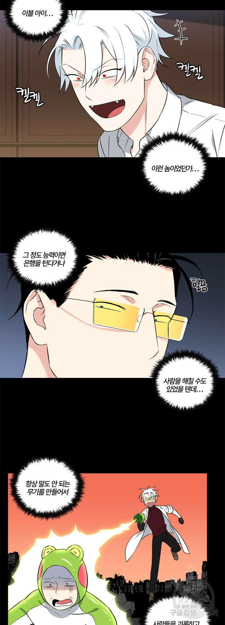 엔젤 바니 클럽 41화 6