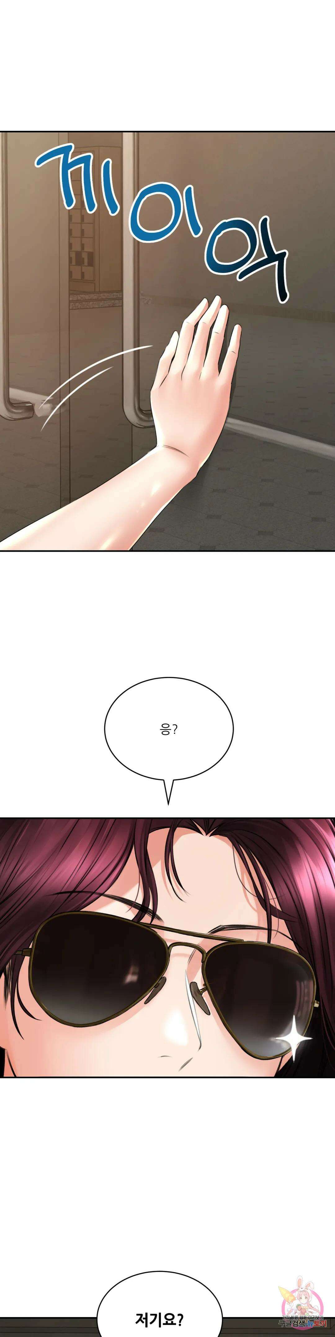 약초애담 6화 1