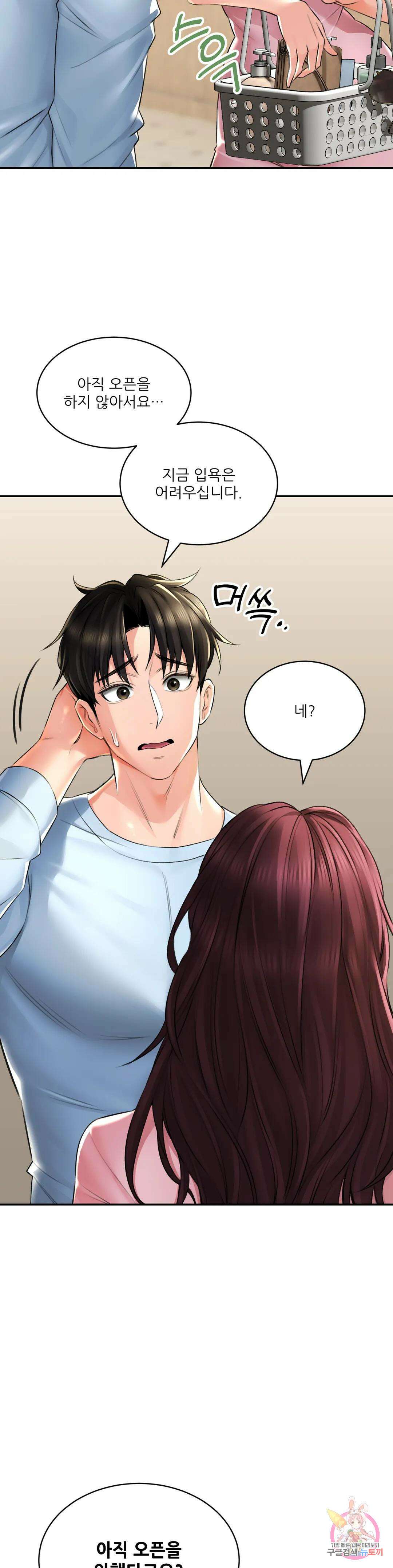 약초애담 6화 7