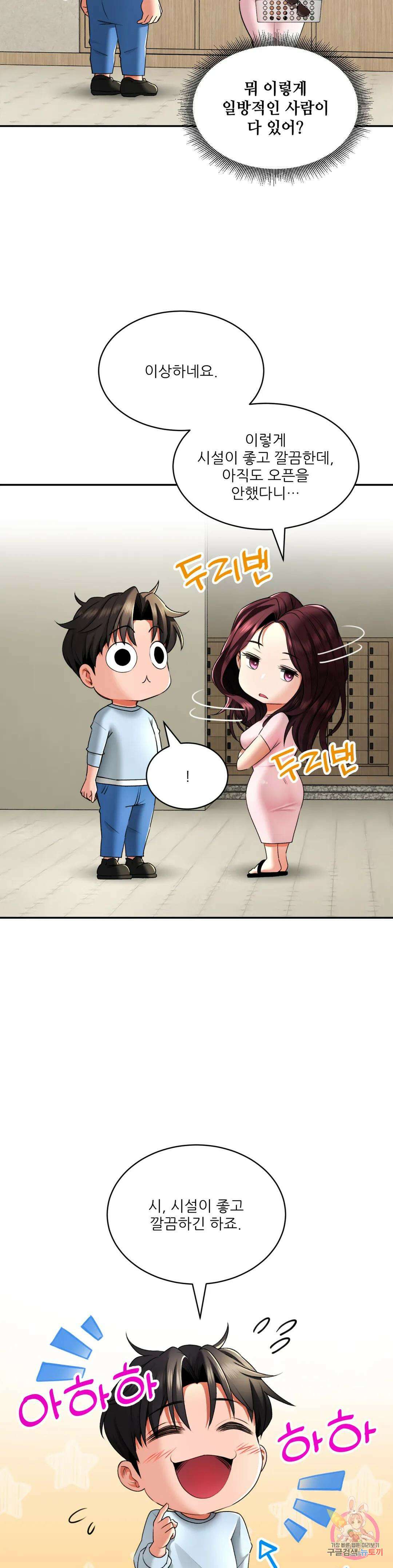 약초애담 6화 9
