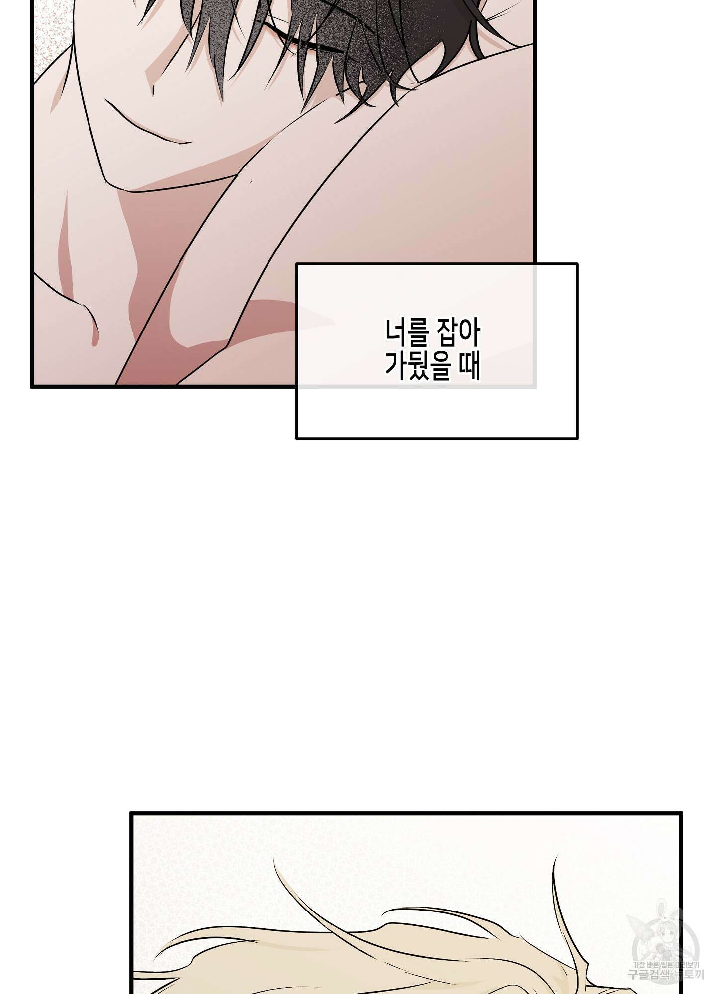 물가의 밤 50화 3