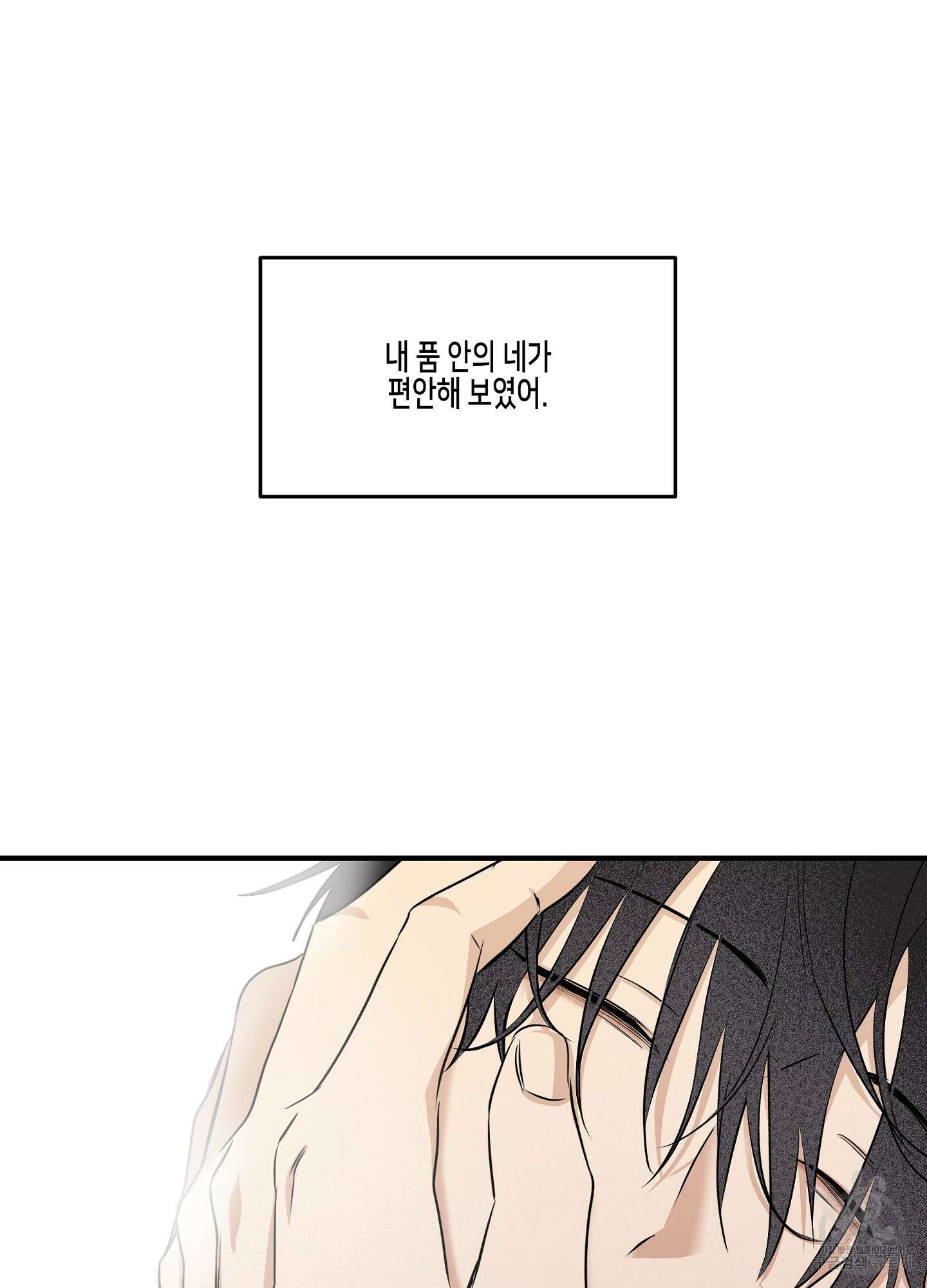 물가의 밤 50화 5