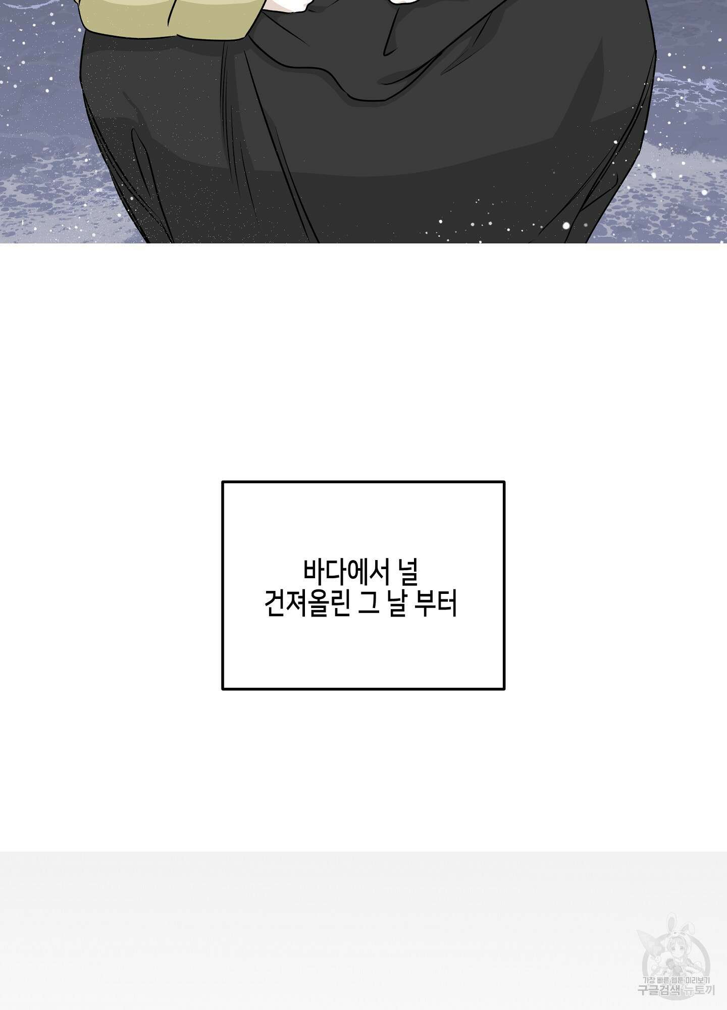 물가의 밤 50화 11