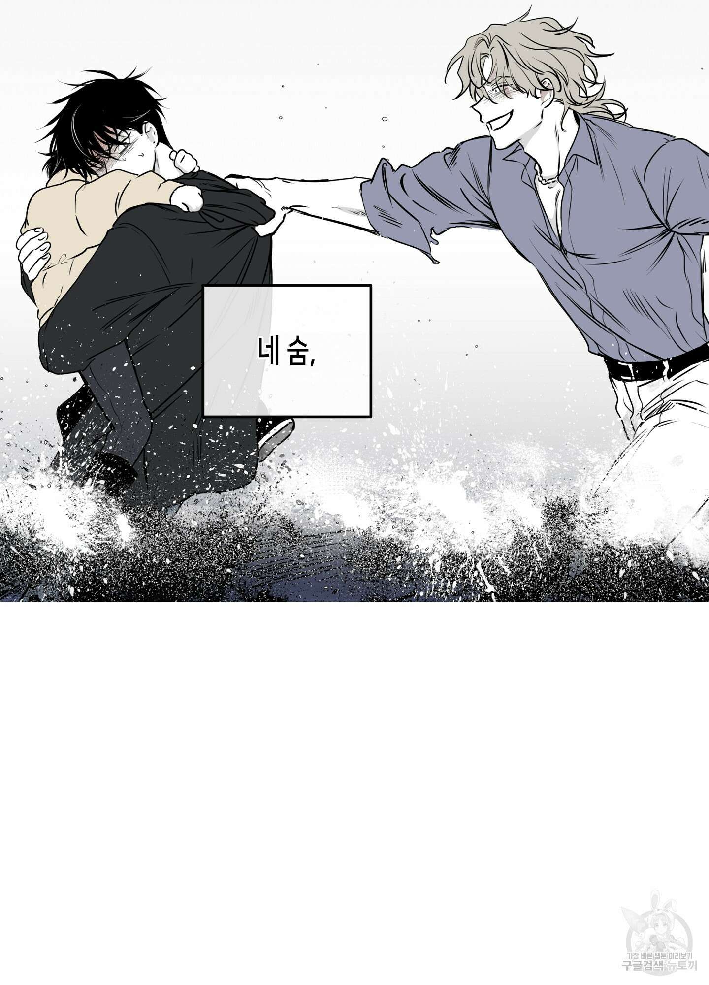 물가의 밤 50화 12