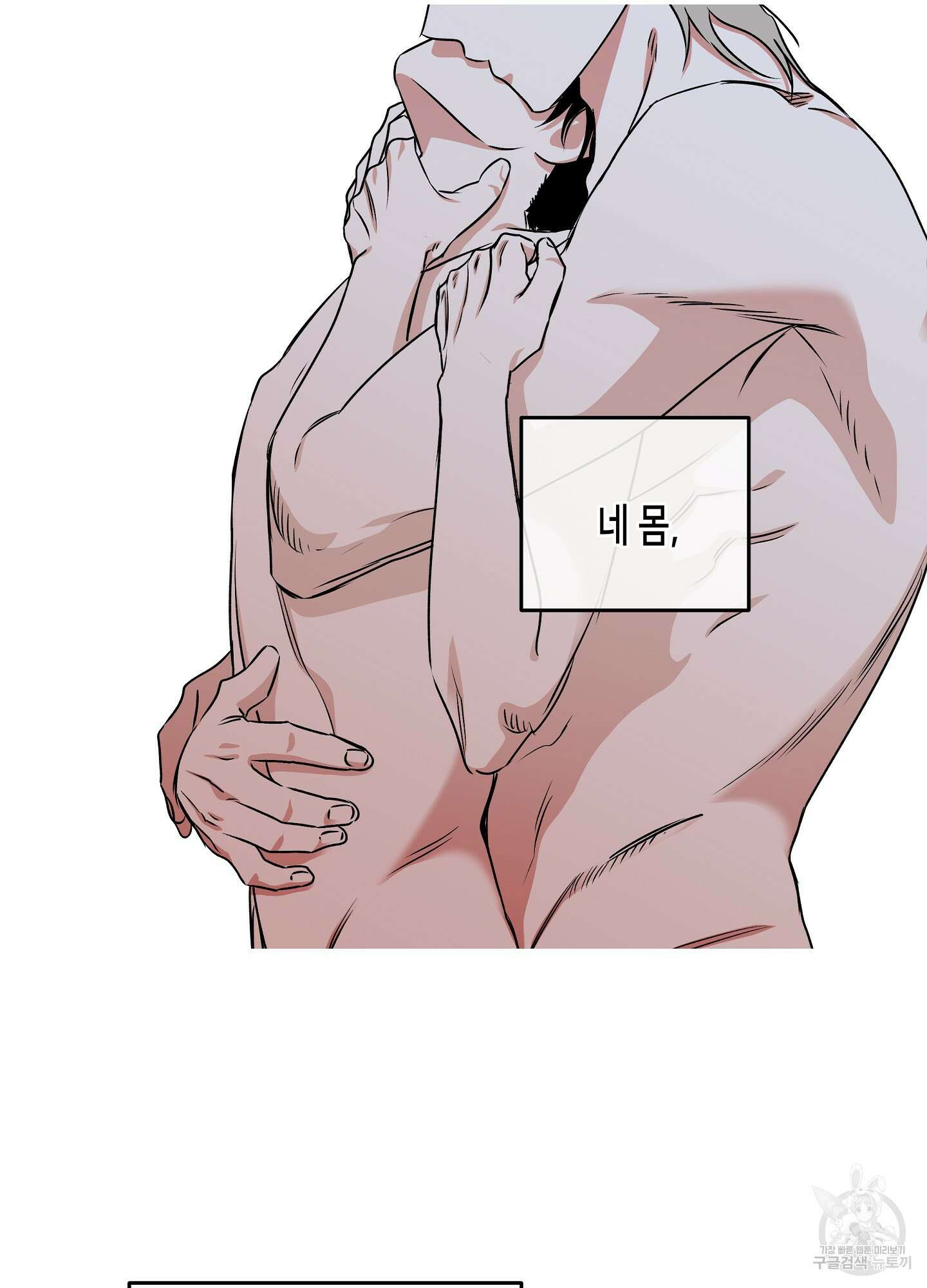 물가의 밤 50화 13