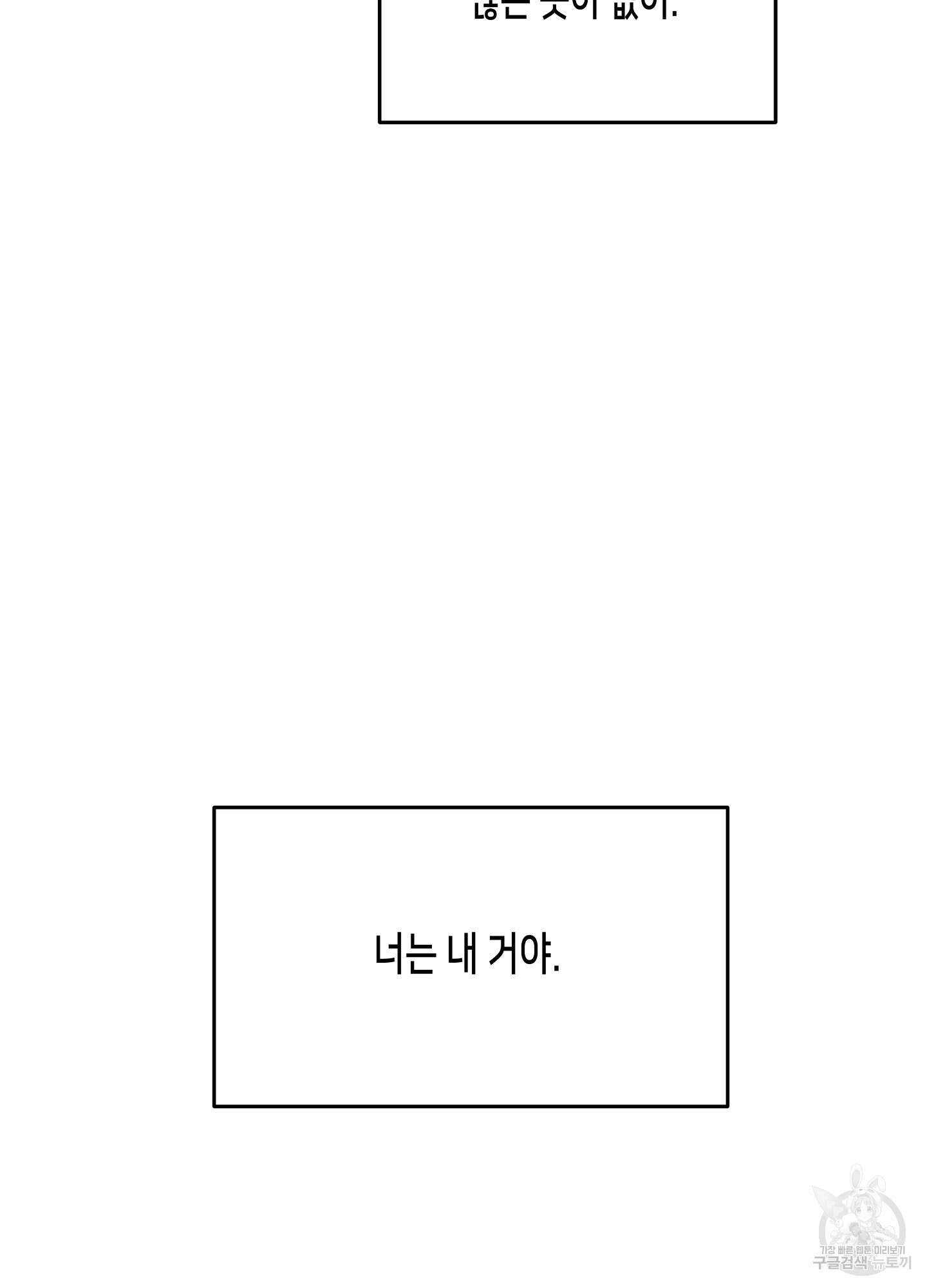 물가의 밤 50화 15