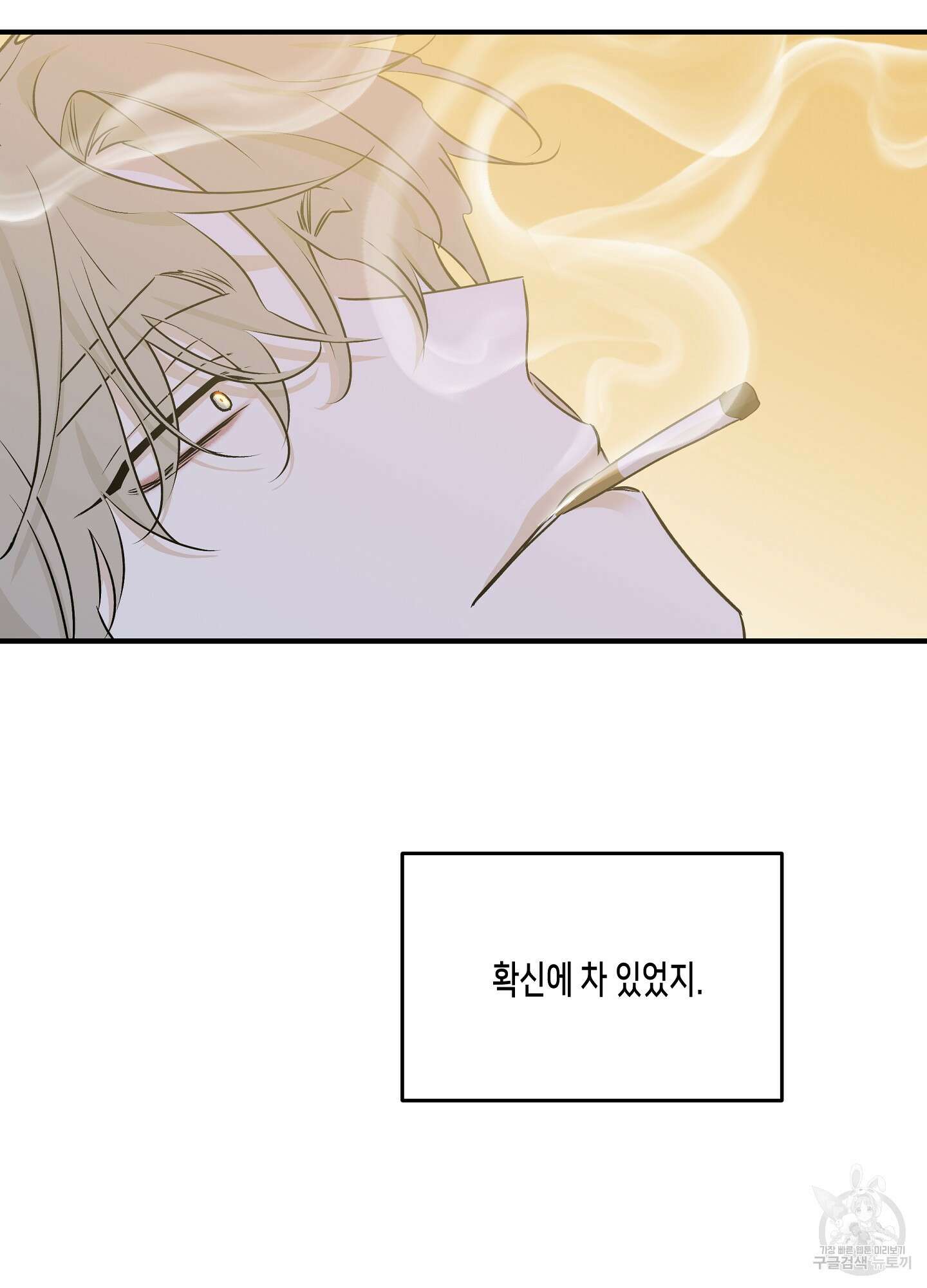 물가의 밤 50화 16