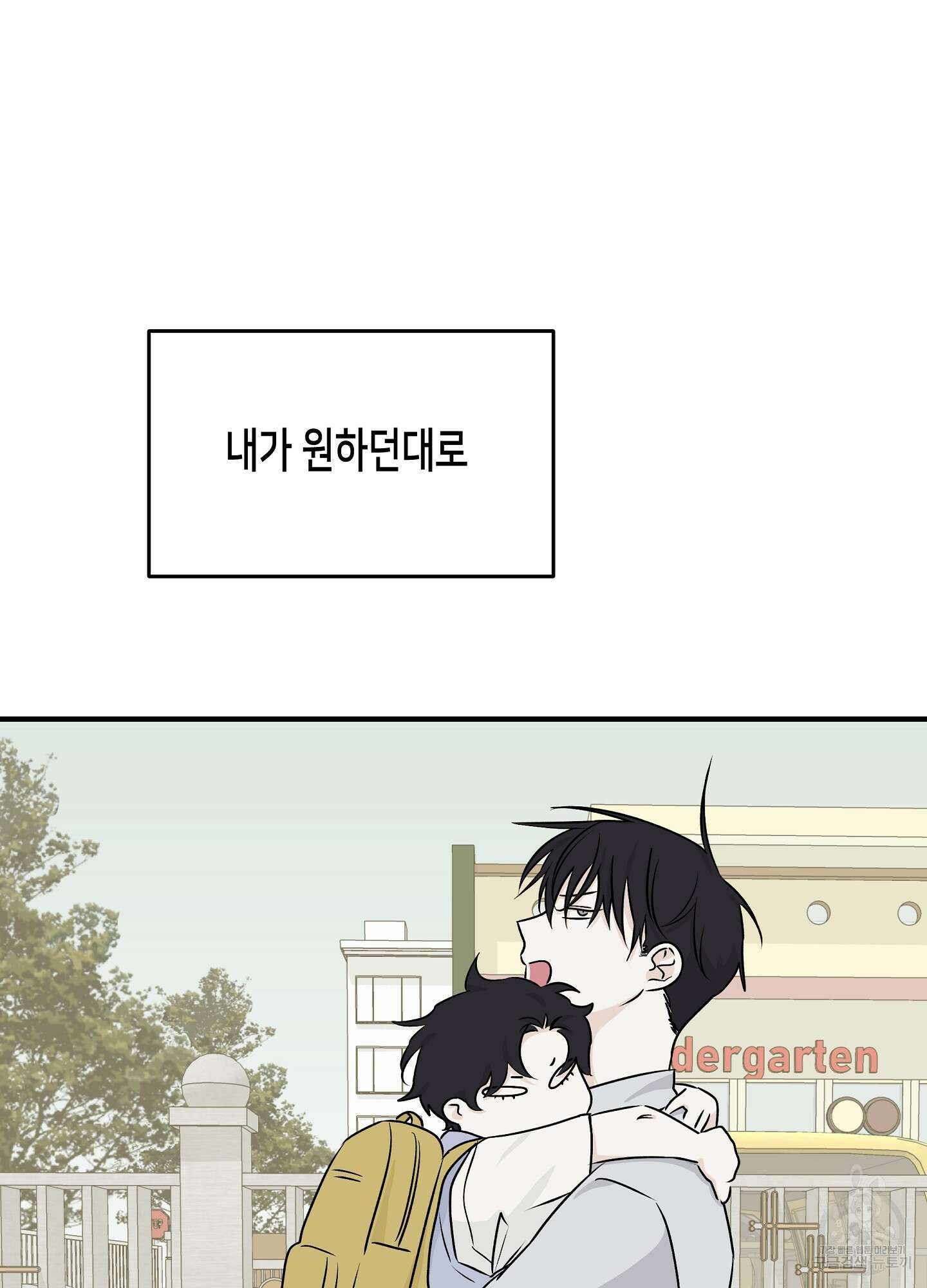 물가의 밤 50화 17