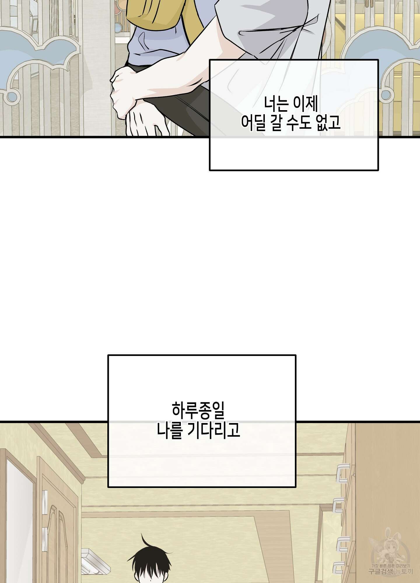 물가의 밤 50화 18