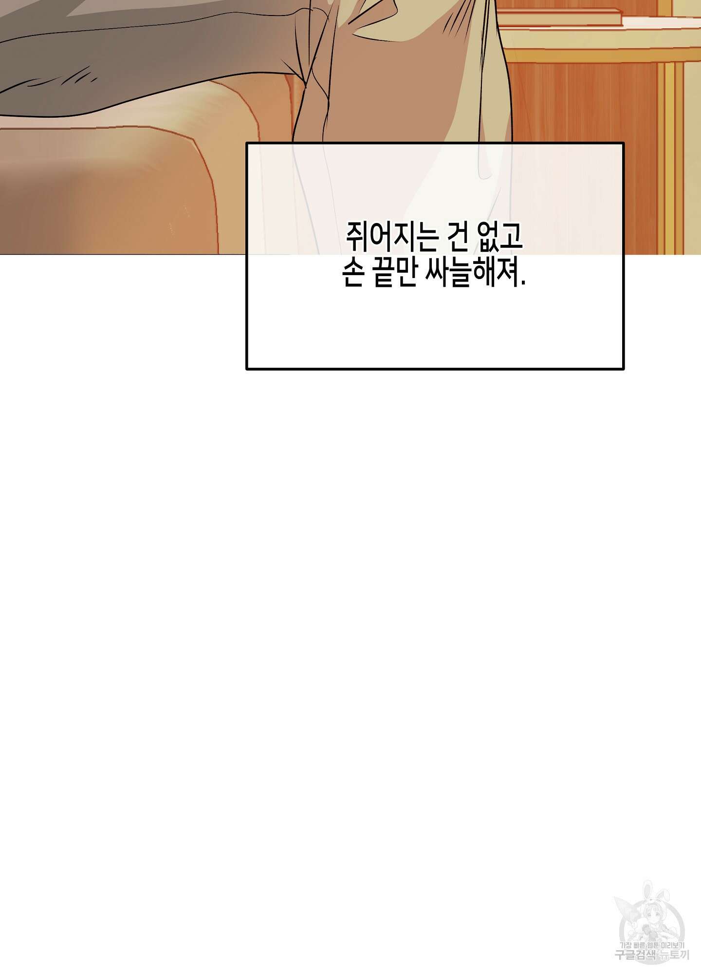 물가의 밤 50화 23