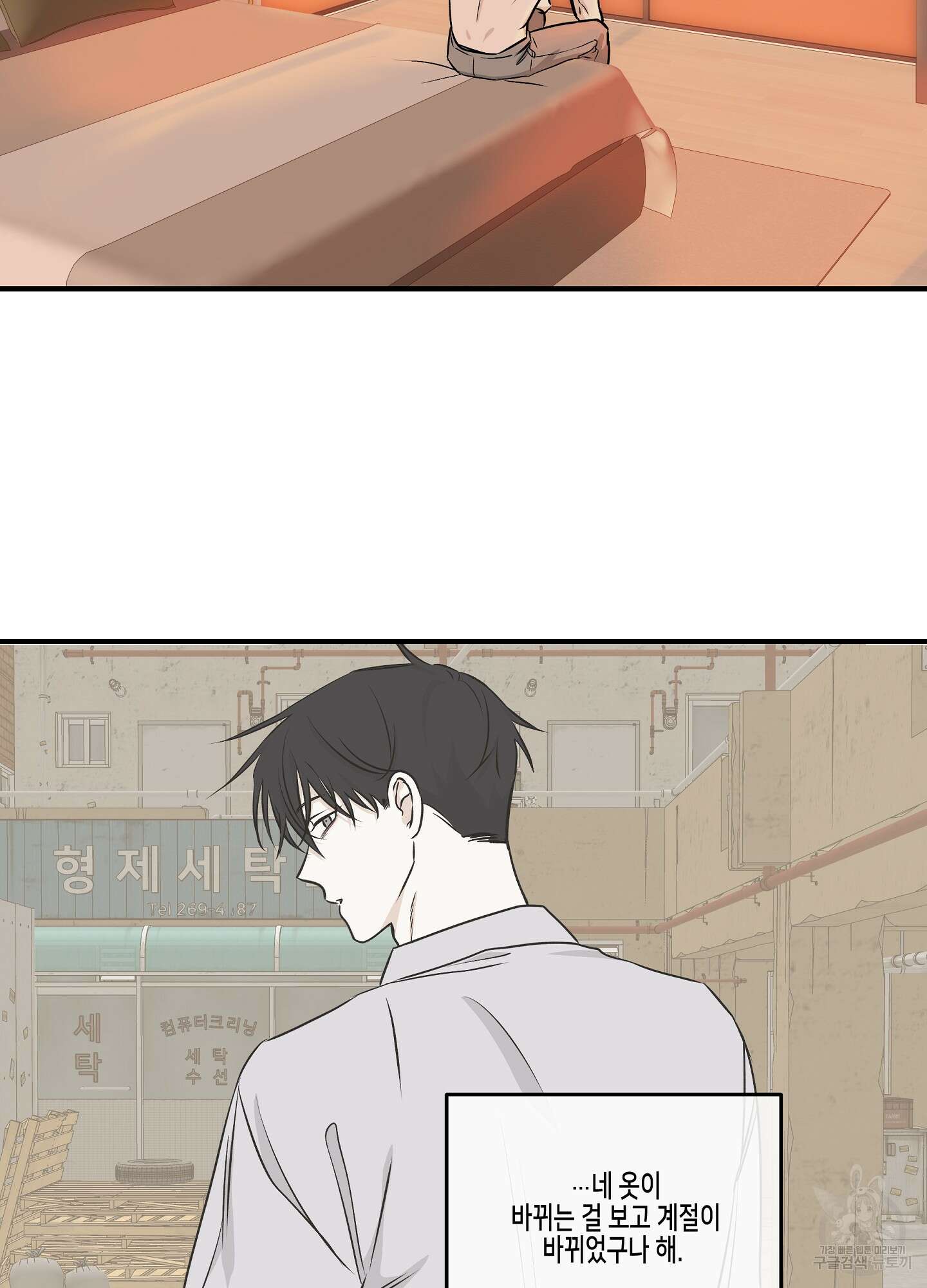물가의 밤 50화 27