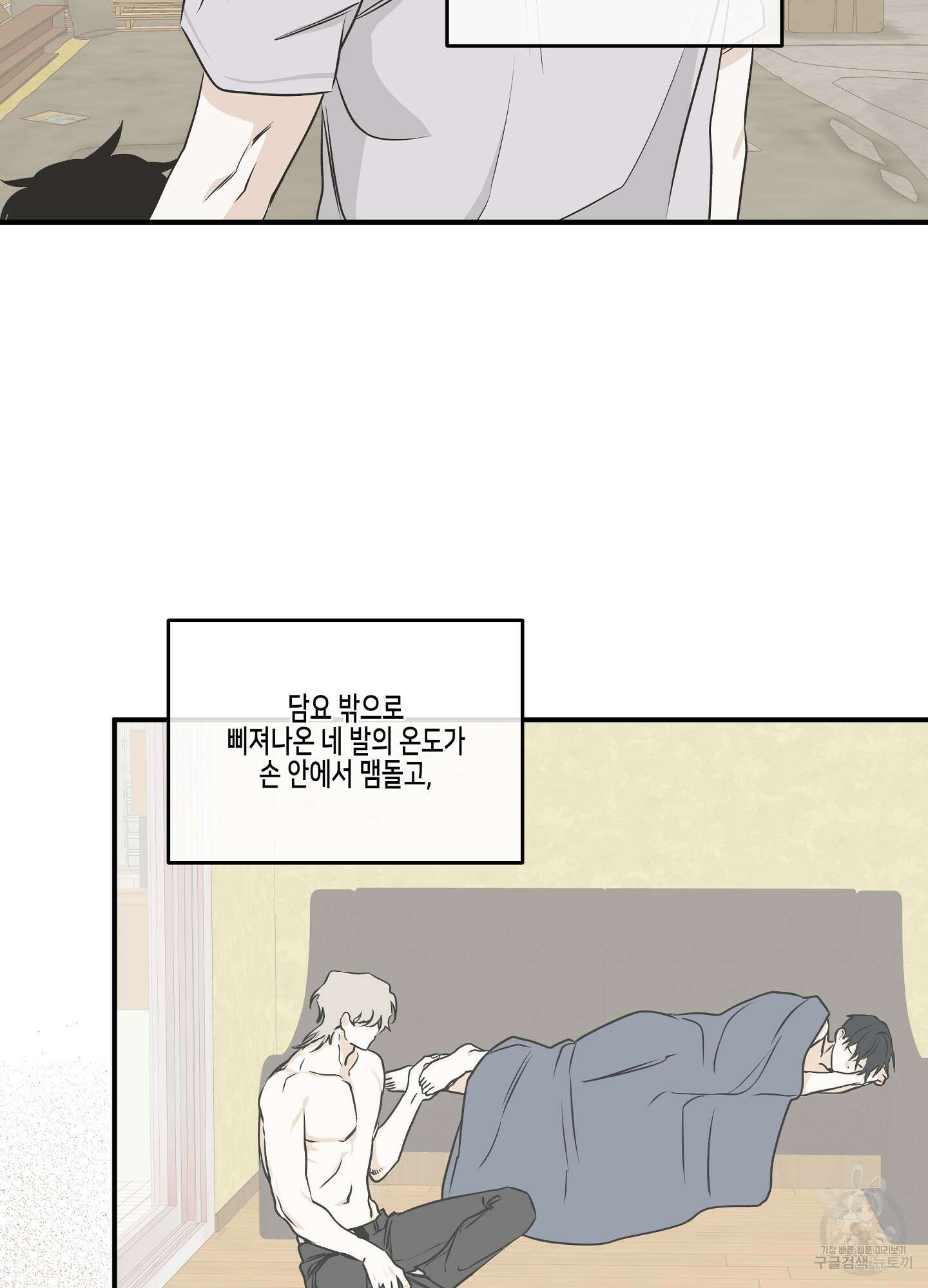 물가의 밤 50화 28