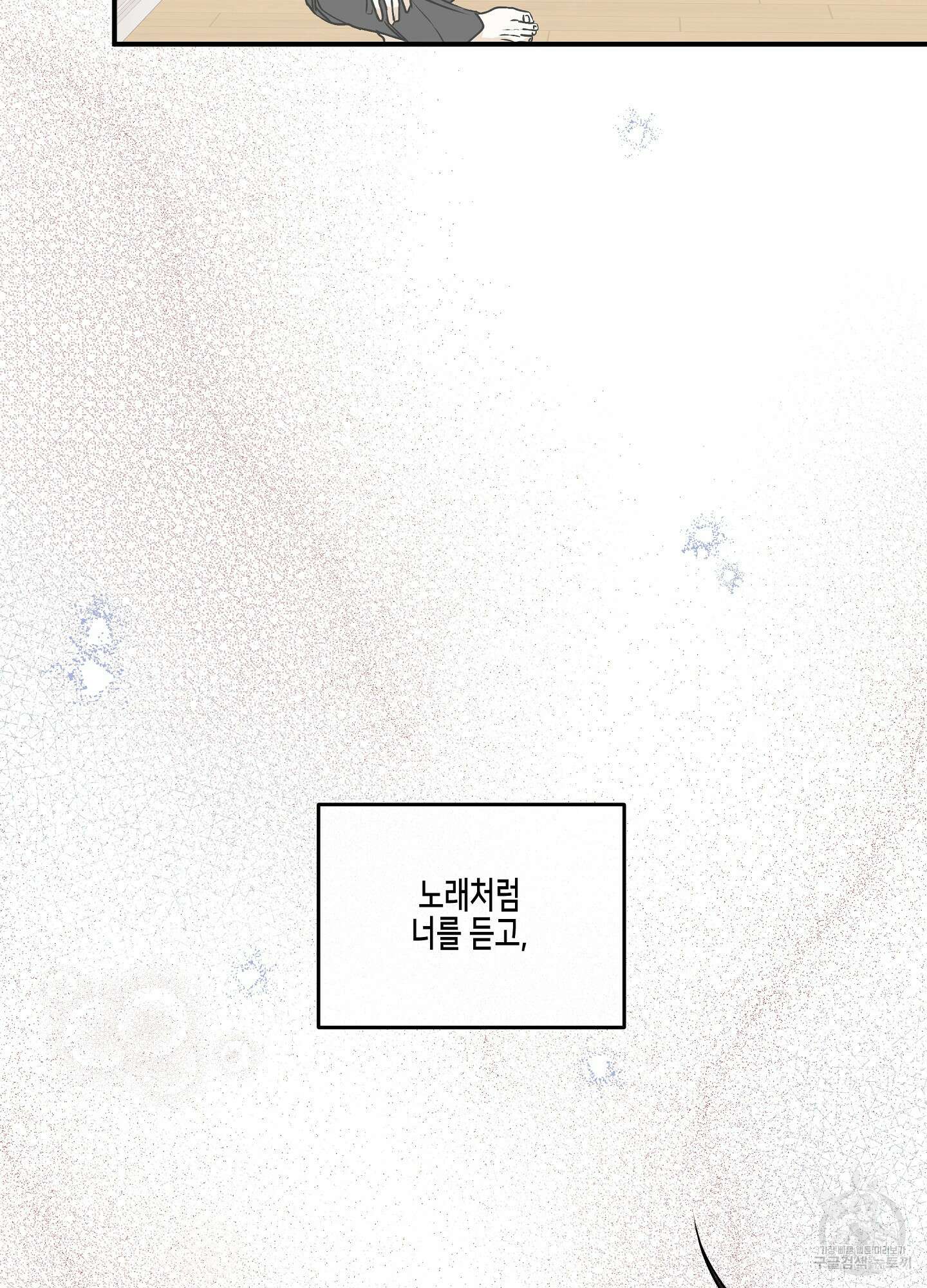 물가의 밤 50화 29