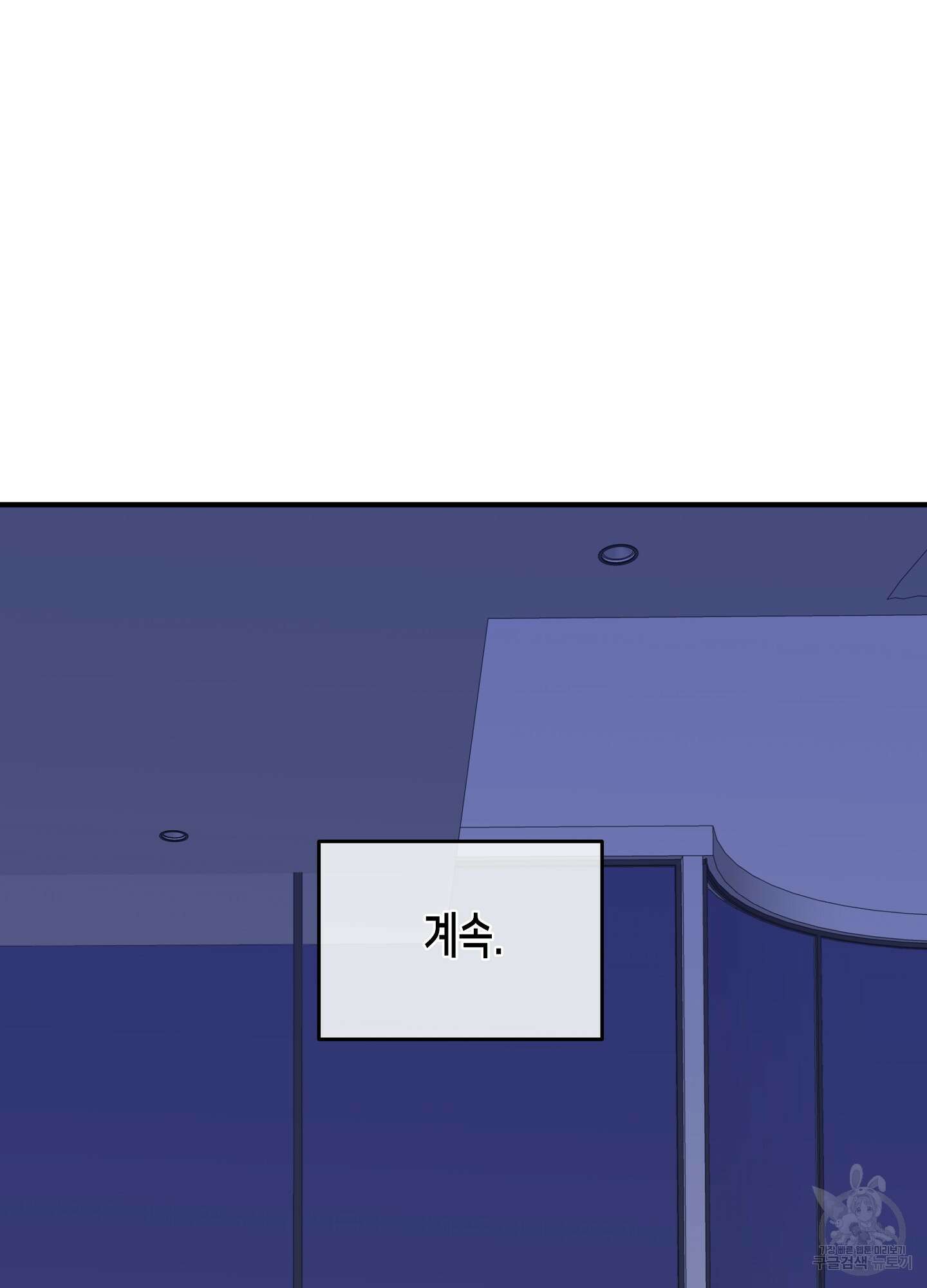 물가의 밤 50화 38
