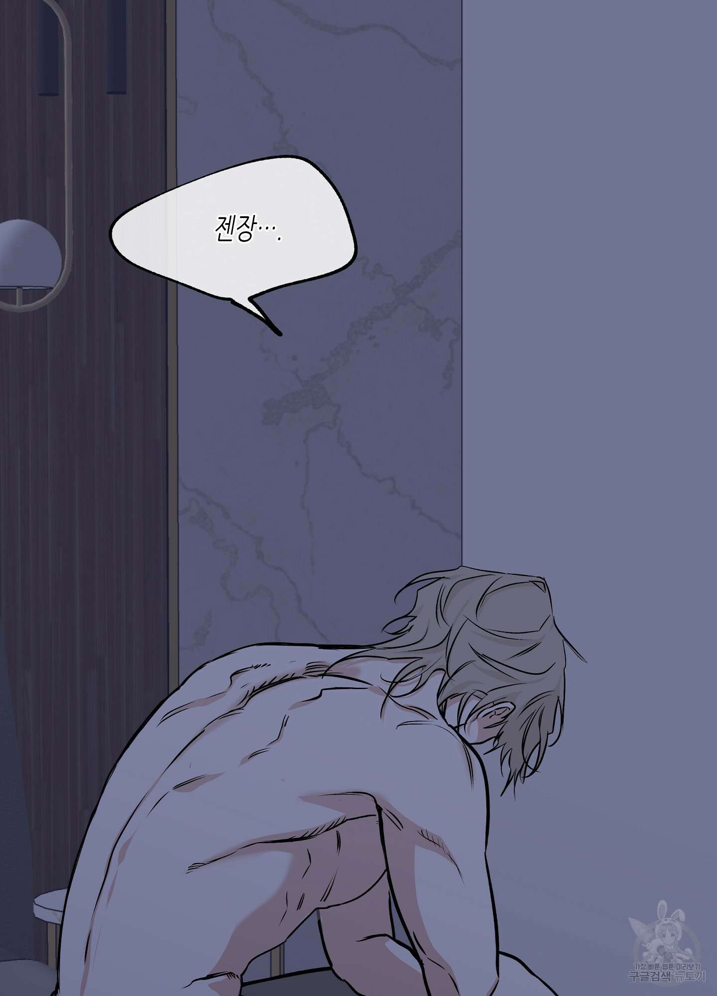 물가의 밤 50화 40