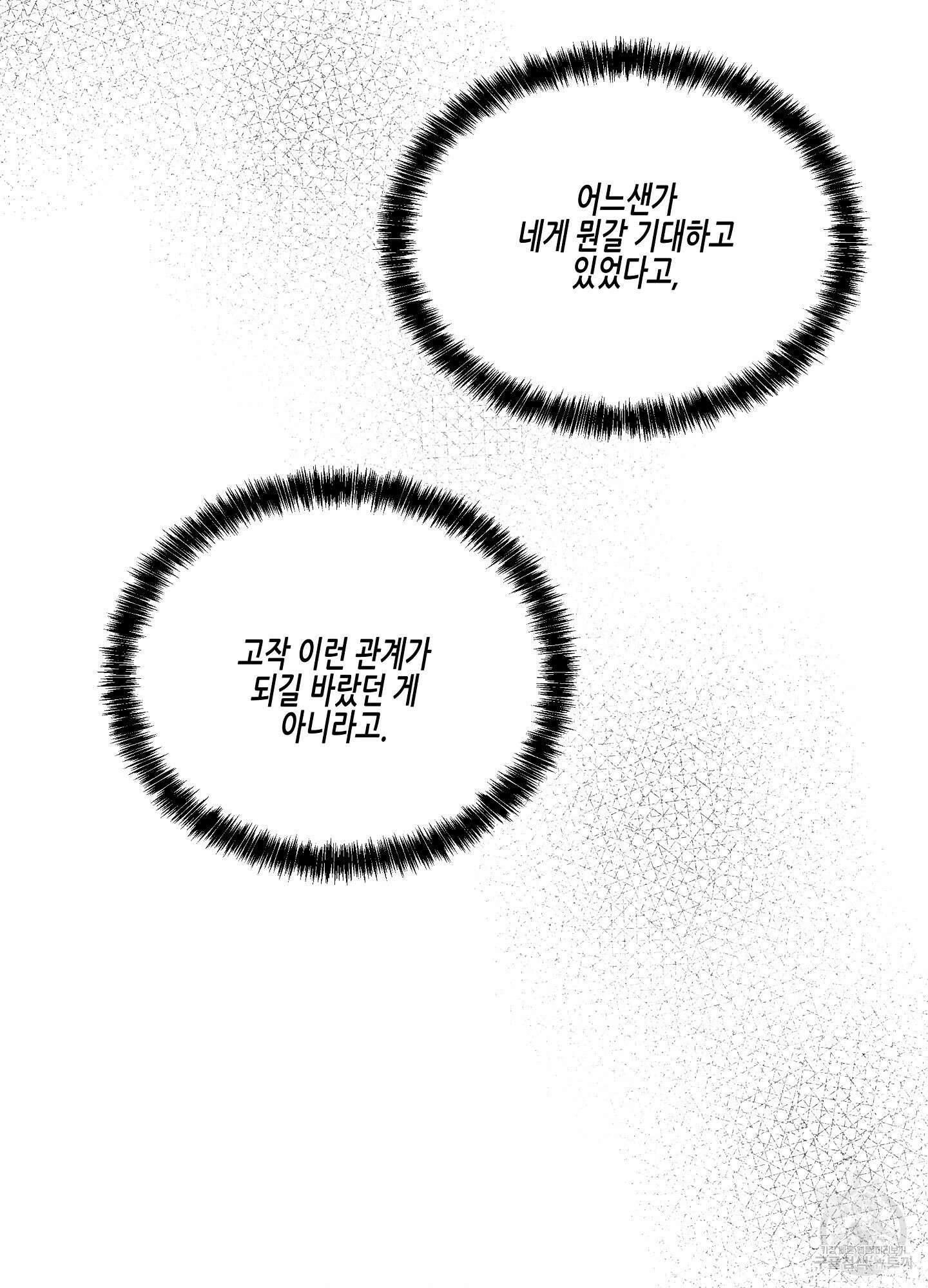 물가의 밤 50화 43