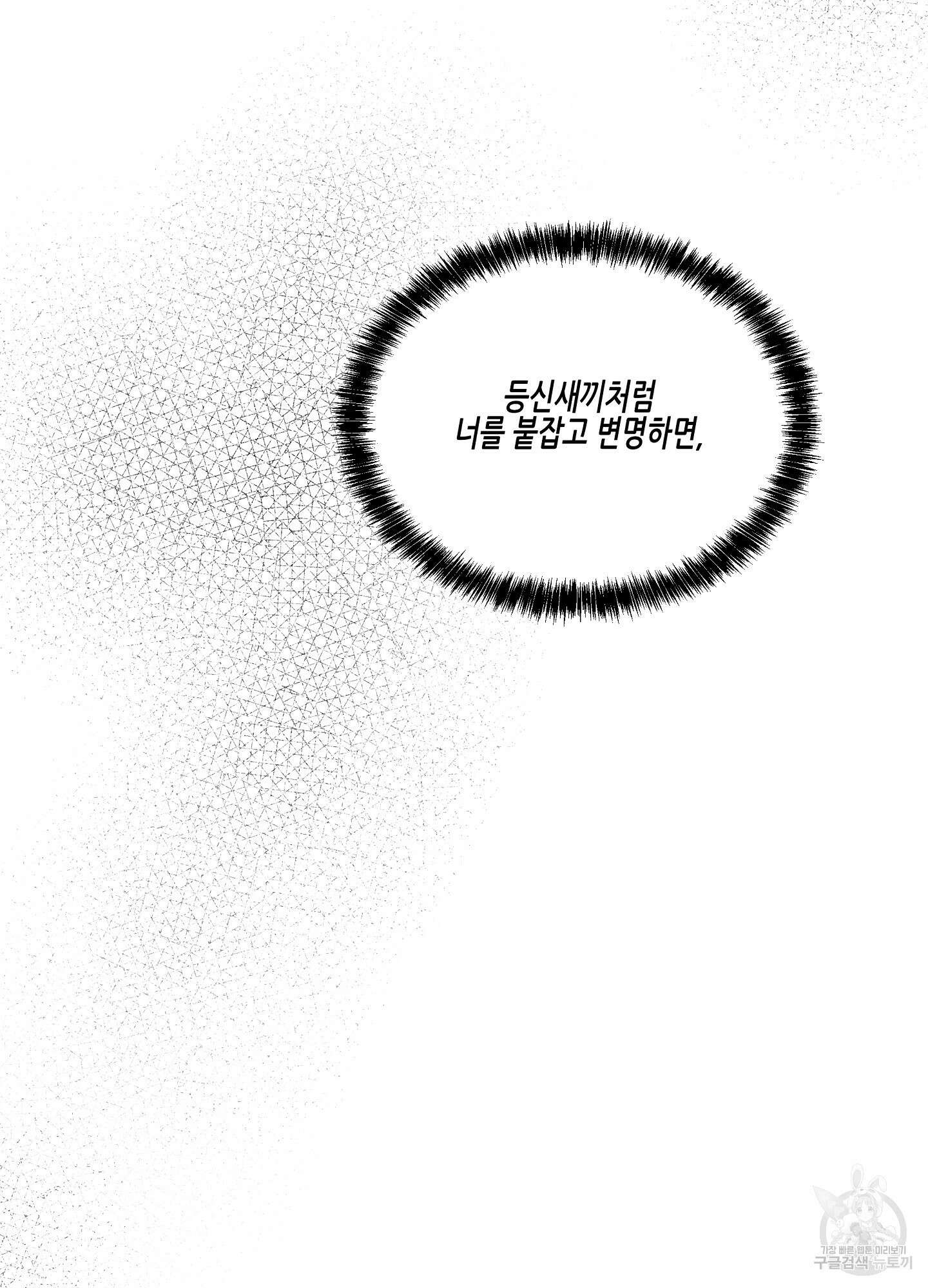 물가의 밤 50화 44