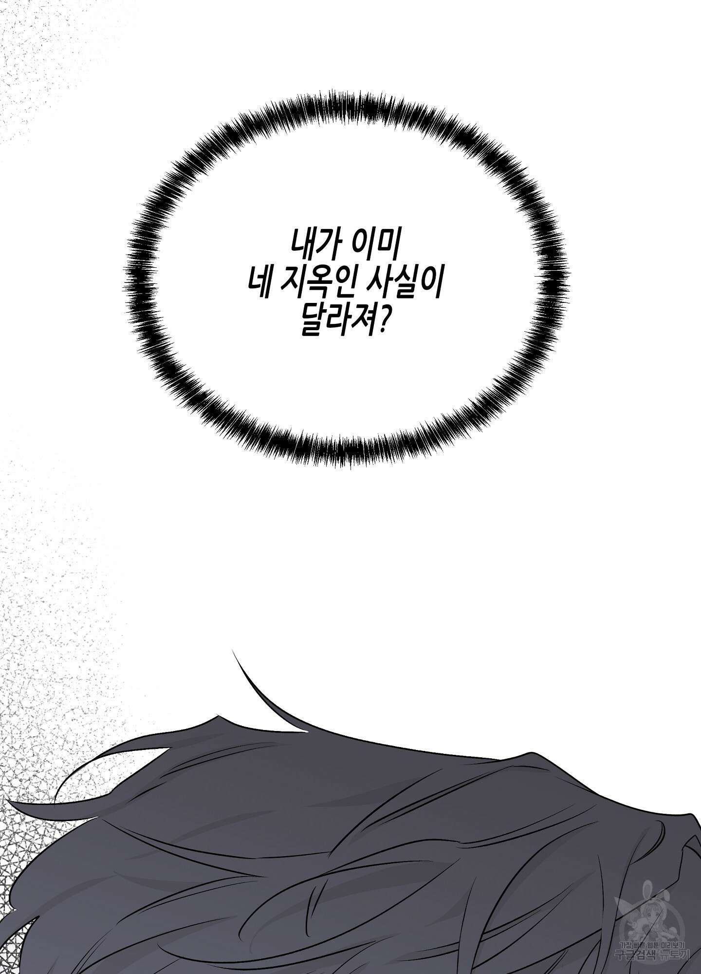 물가의 밤 50화 45