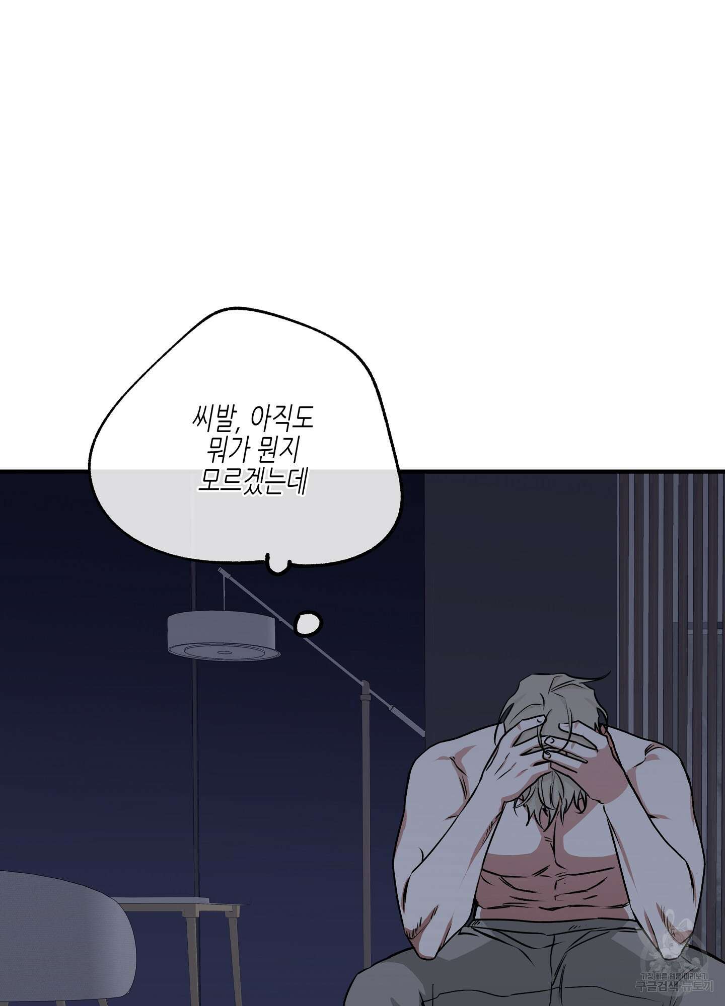 물가의 밤 50화 47