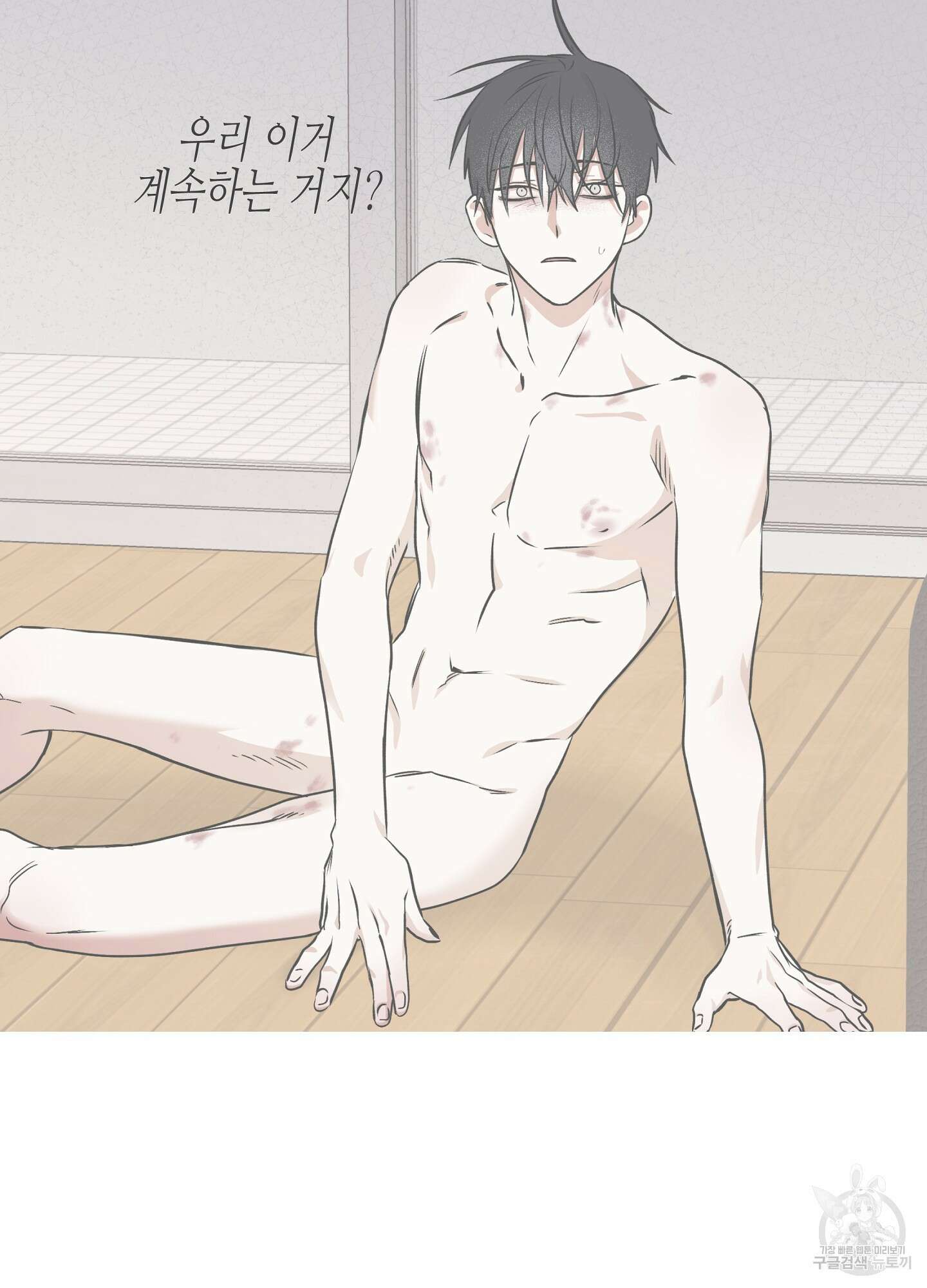 물가의 밤 50화 55