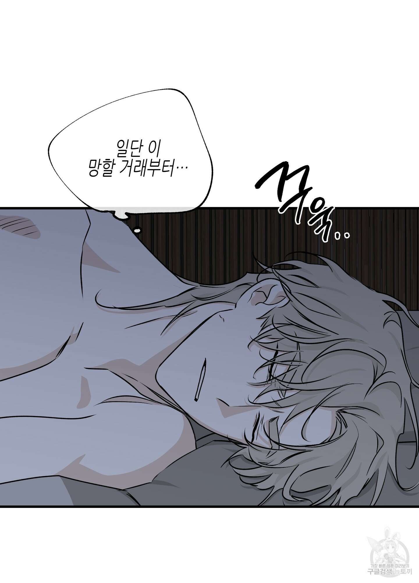 물가의 밤 50화 56
