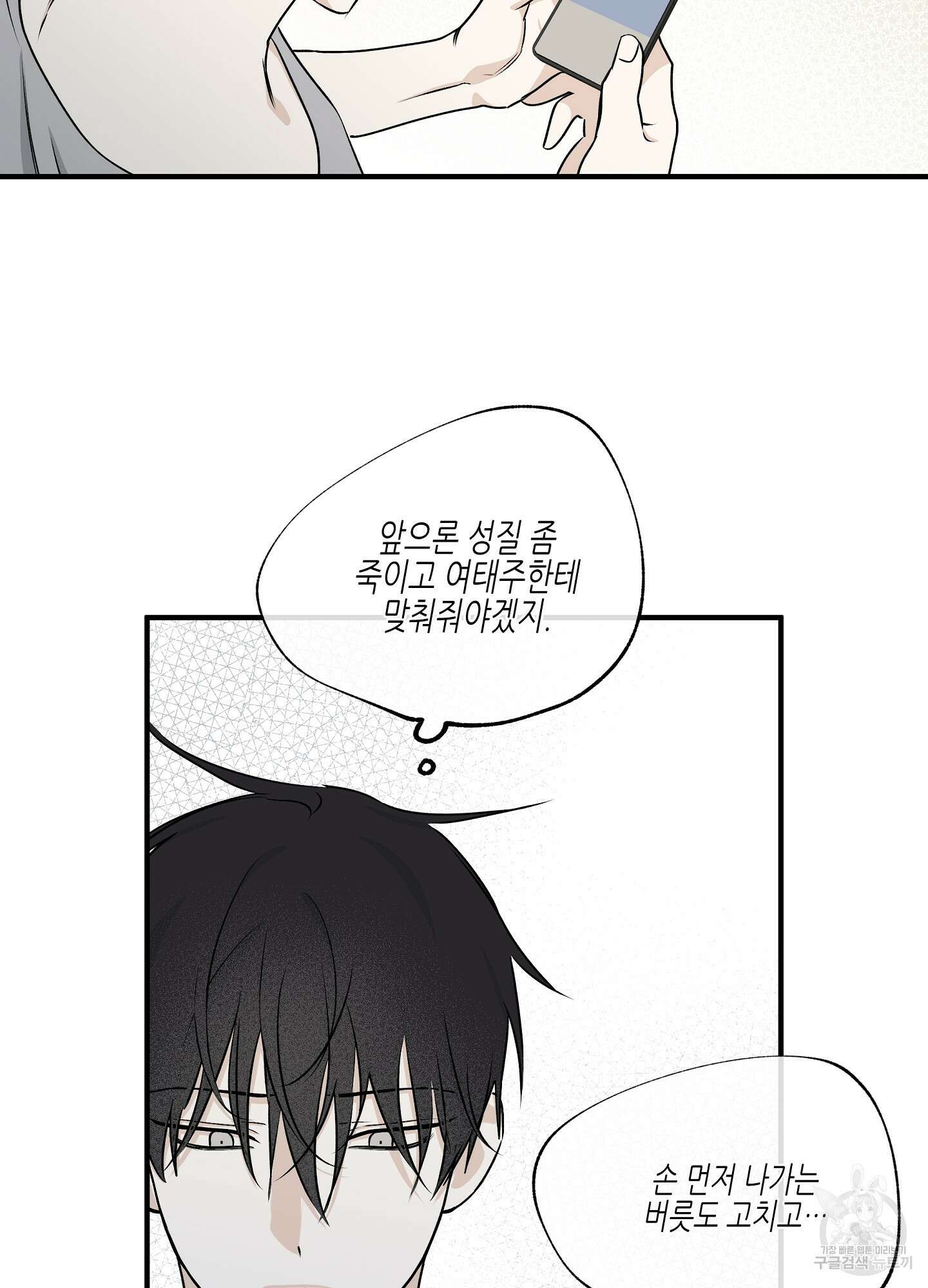 물가의 밤 50화 59