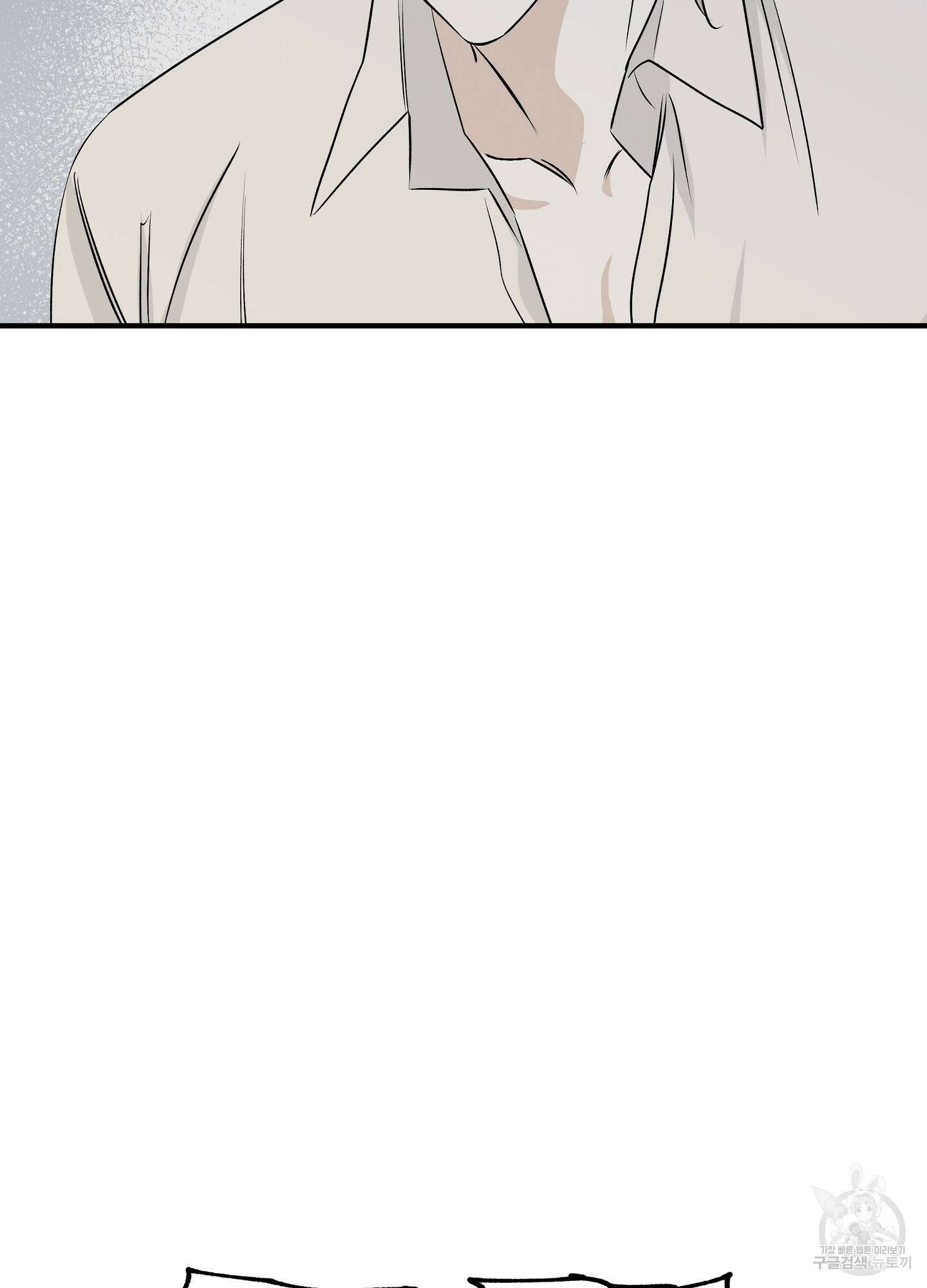 물가의 밤 50화 62