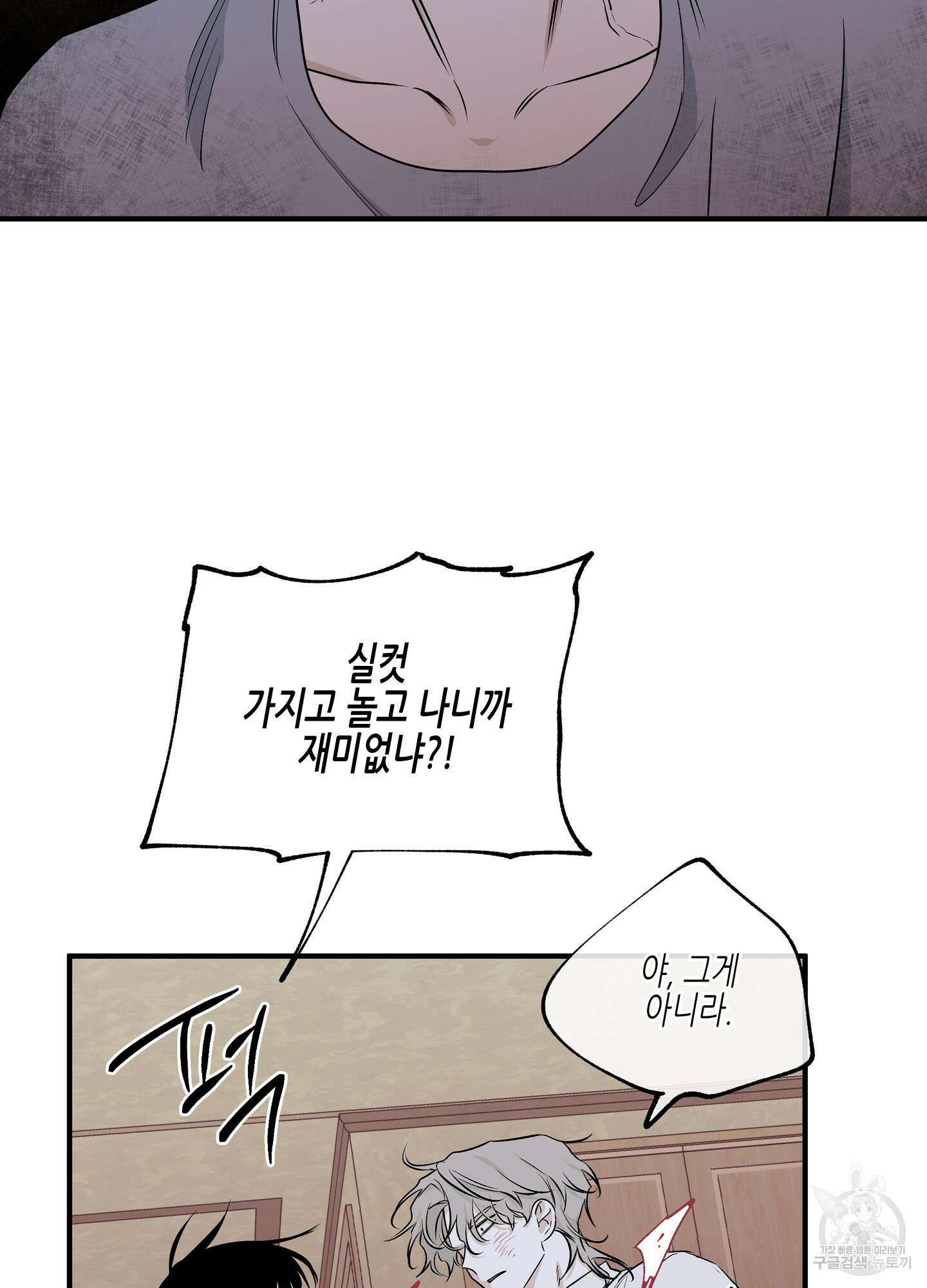 물가의 밤 50화 64