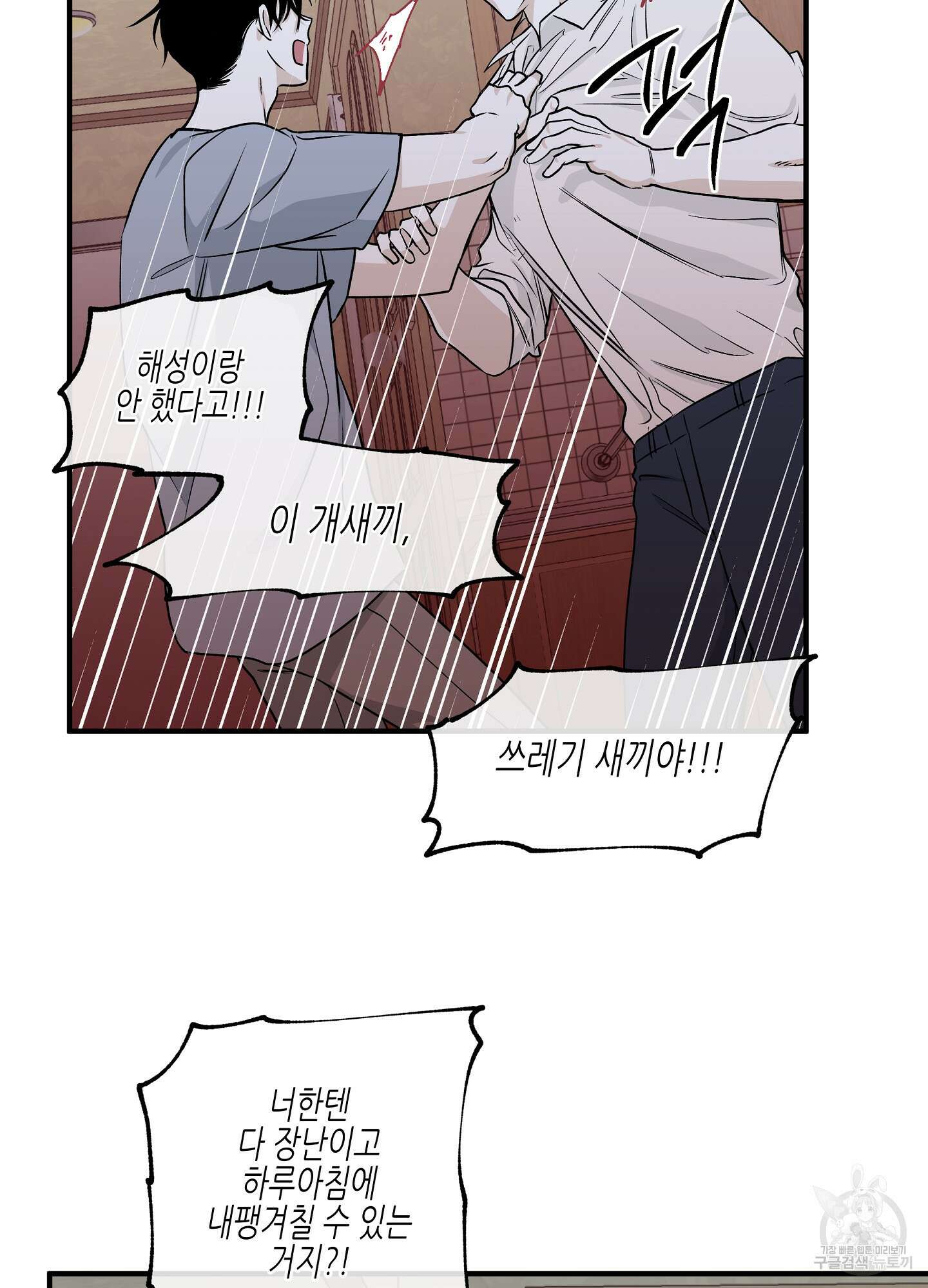물가의 밤 50화 65