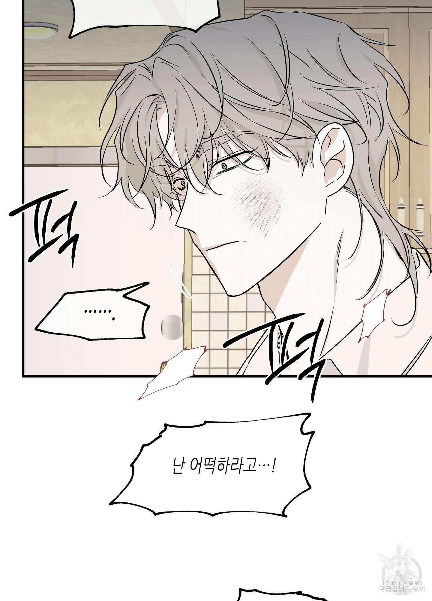 물가의 밤 50화 66