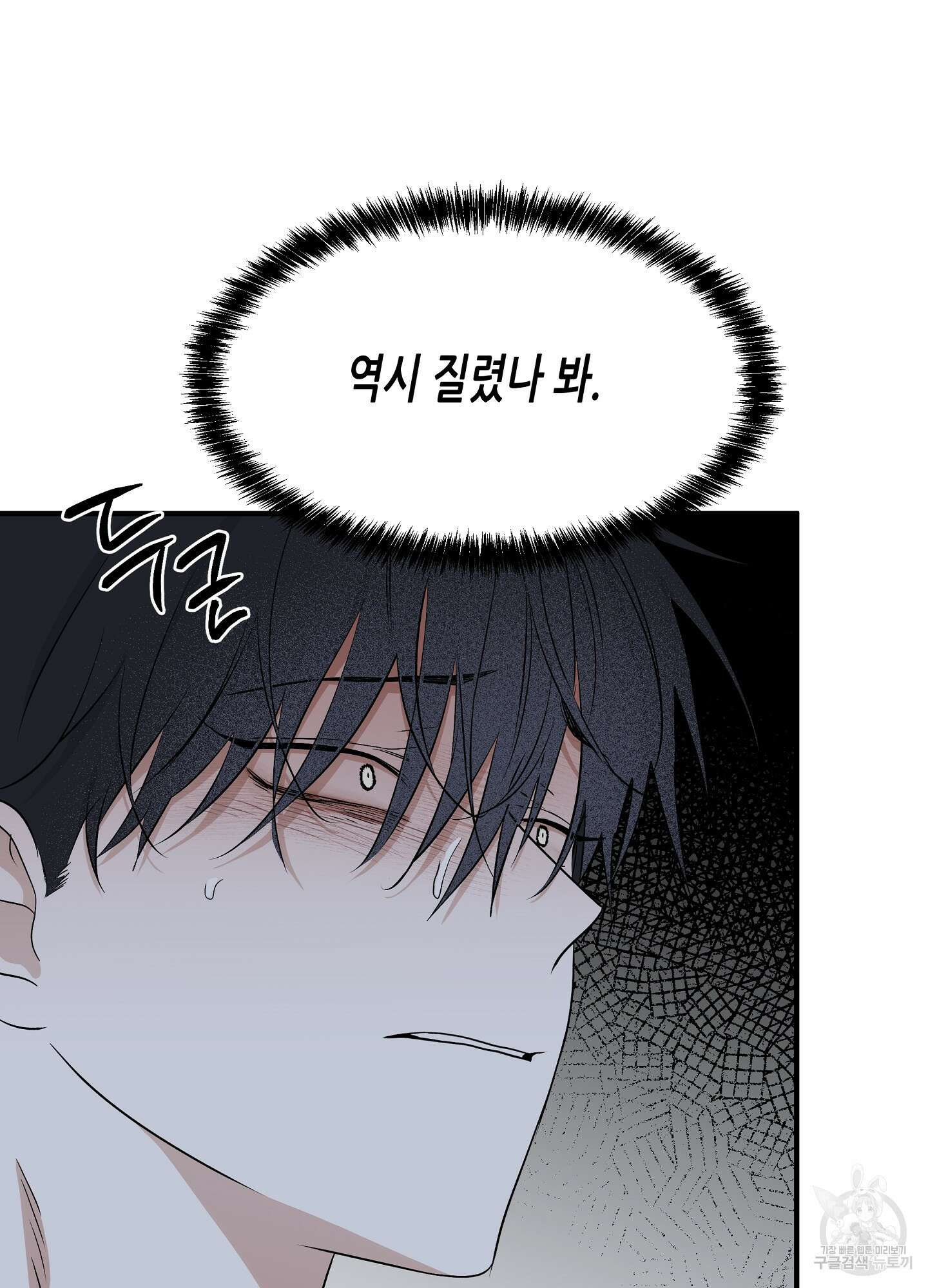 물가의 밤 50화 68