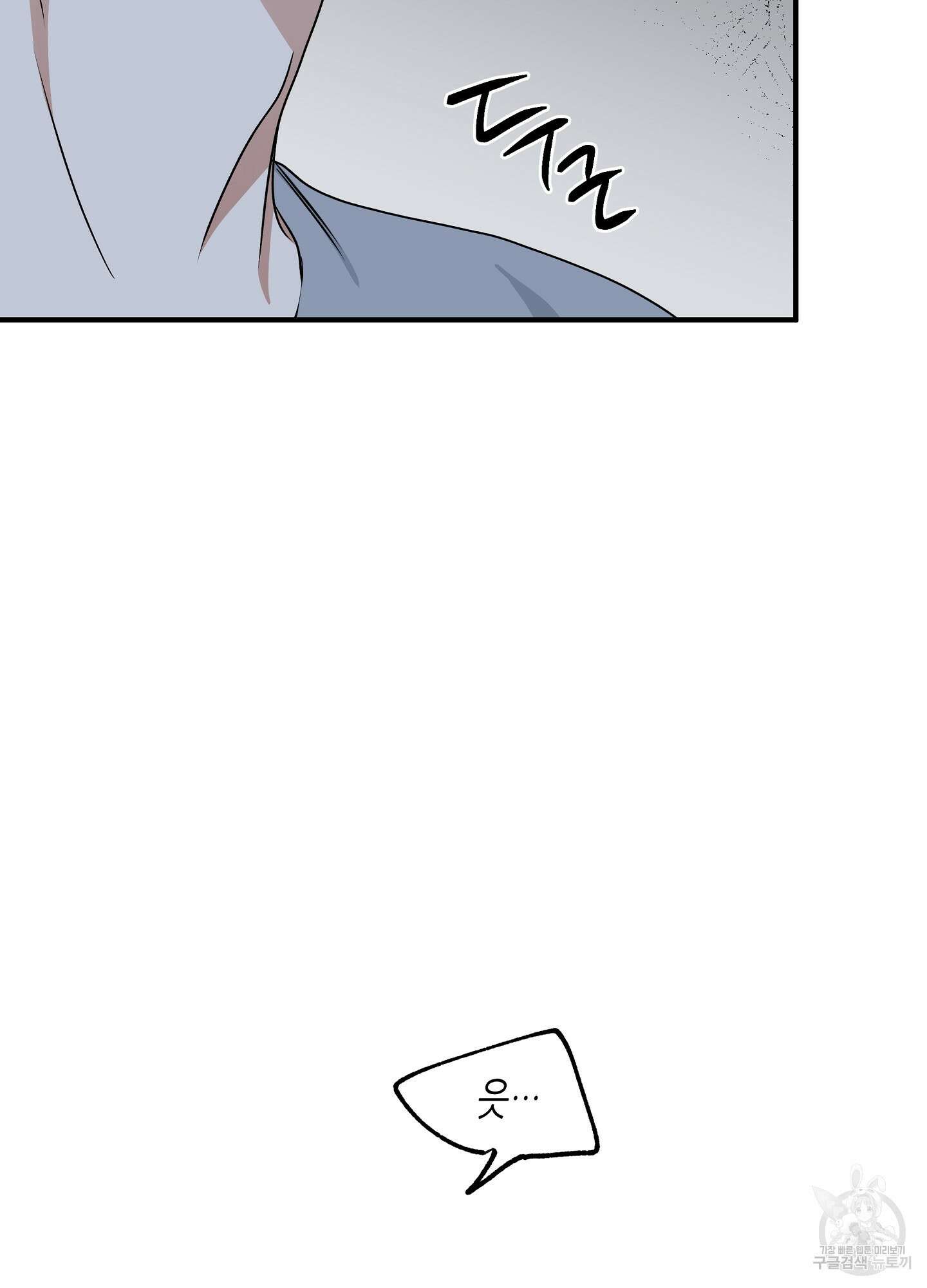 물가의 밤 50화 69